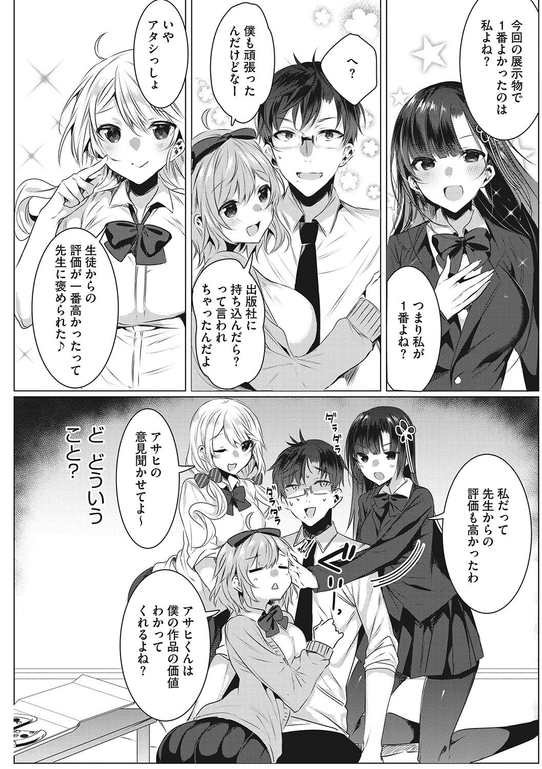 Kimochi Ii Ecchi Shiyo - Let's feel good H♡ page 33