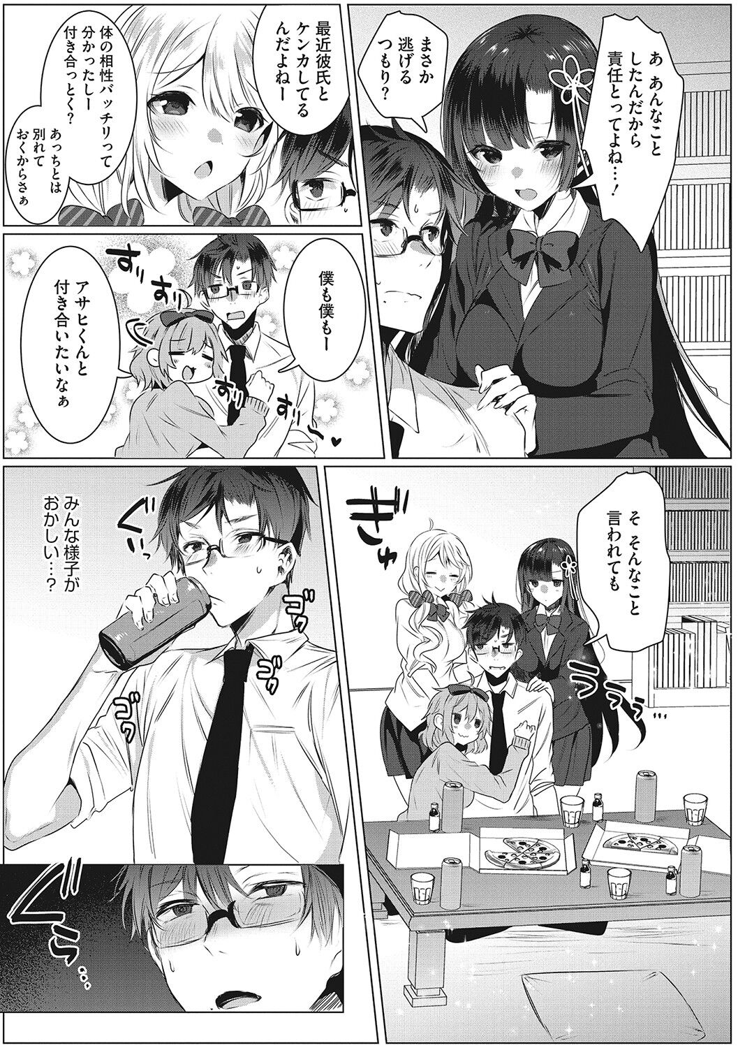 Kimochi Ii Ecchi Shiyo - Let's feel good H♡ page 34