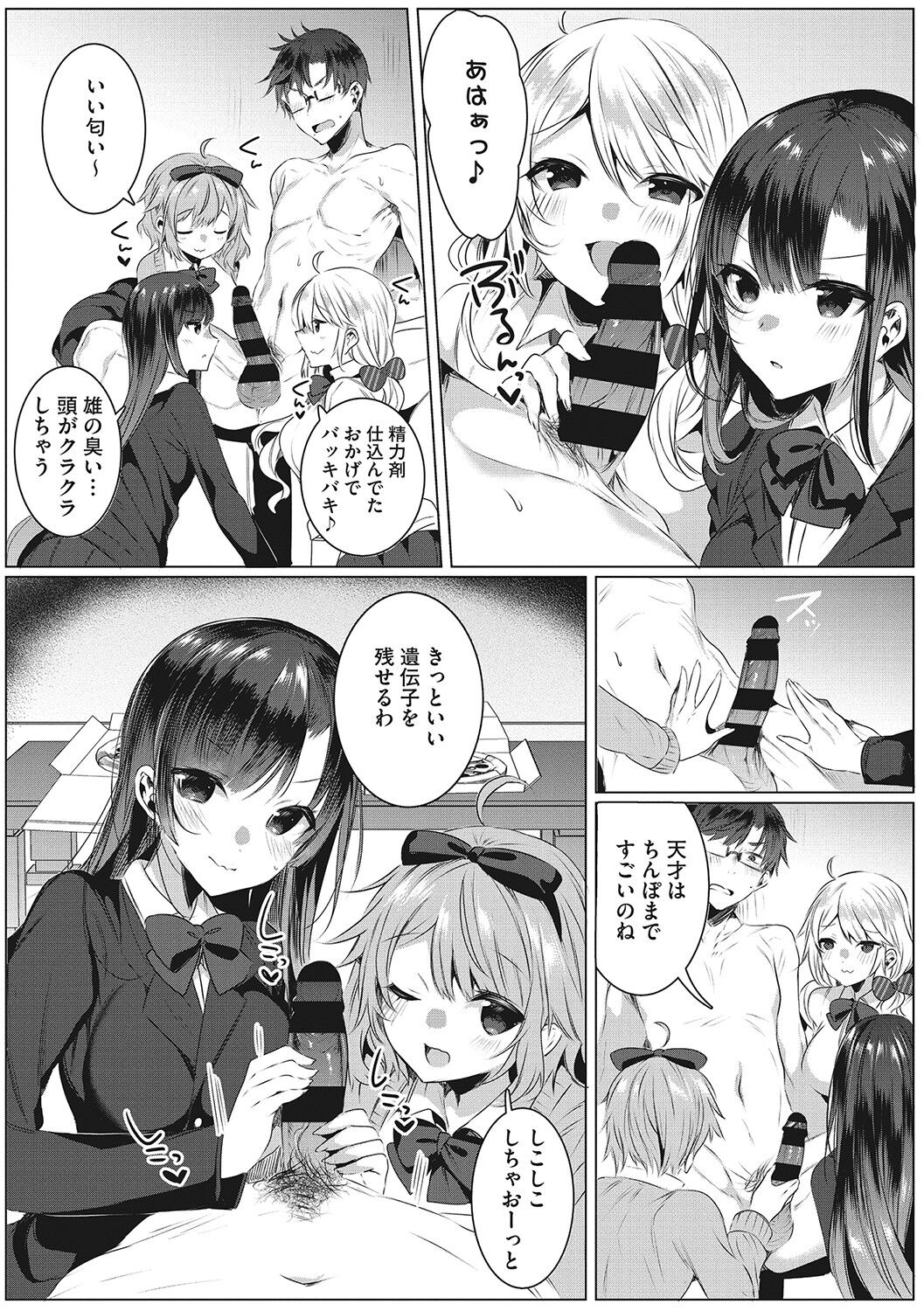 Kimochi Ii Ecchi Shiyo - Let's feel good H♡ page 36