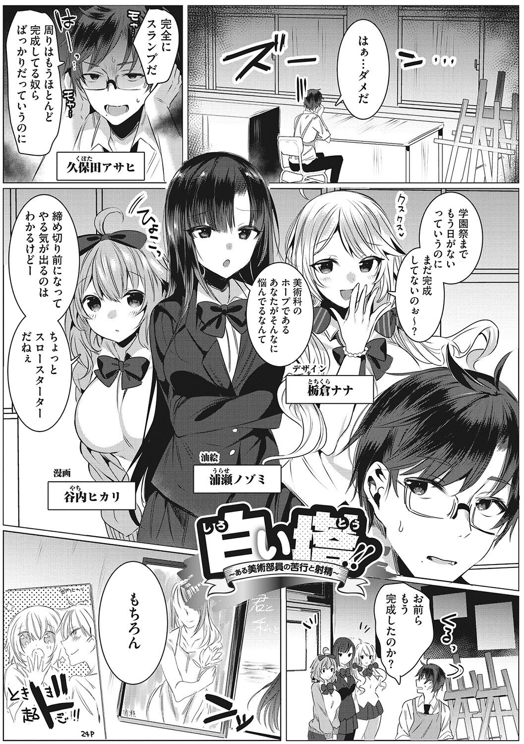 Kimochi Ii Ecchi Shiyo - Let's feel good H♡ page 4