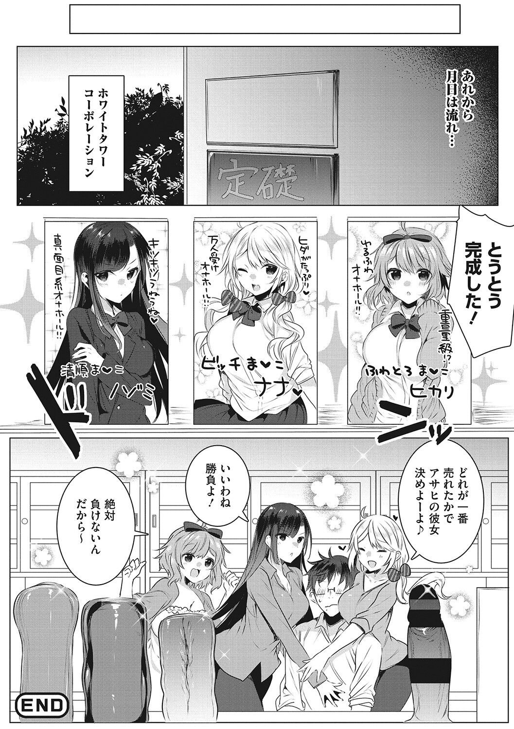 Kimochi Ii Ecchi Shiyo - Let's feel good H♡ page 57