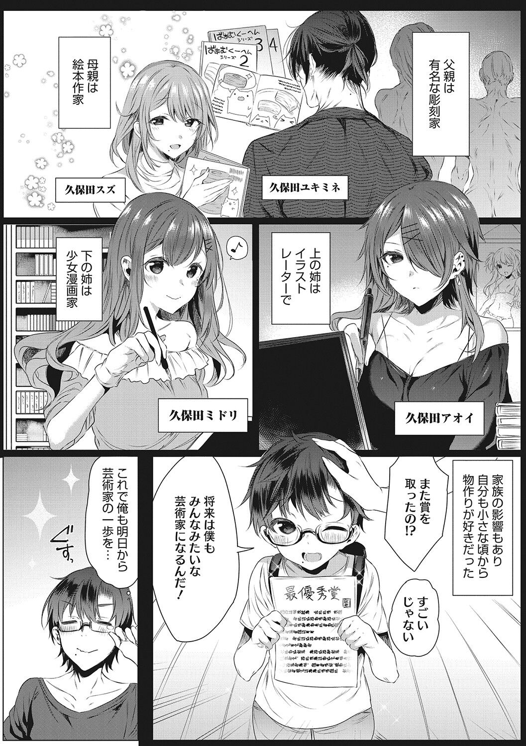 Kimochi Ii Ecchi Shiyo - Let's feel good H♡ page 59