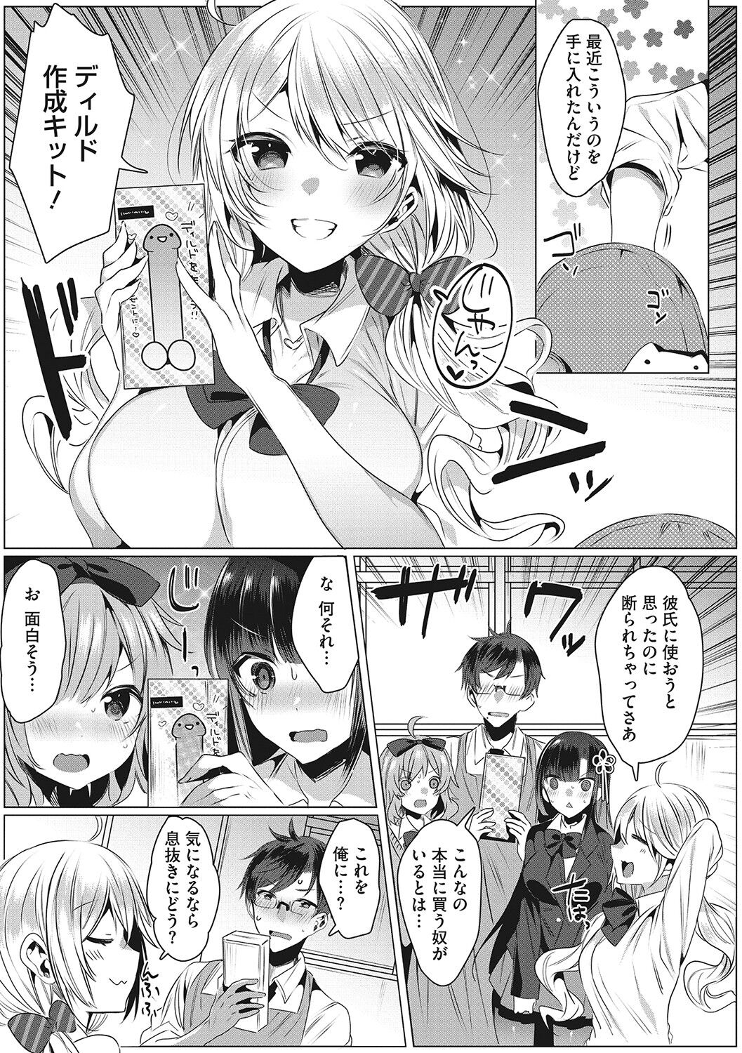 Kimochi Ii Ecchi Shiyo - Let's feel good H♡ page 6