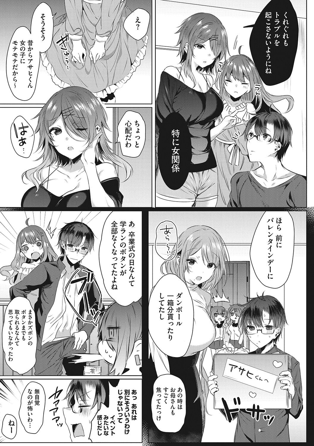 Kimochi Ii Ecchi Shiyo - Let's feel good H♡ page 60