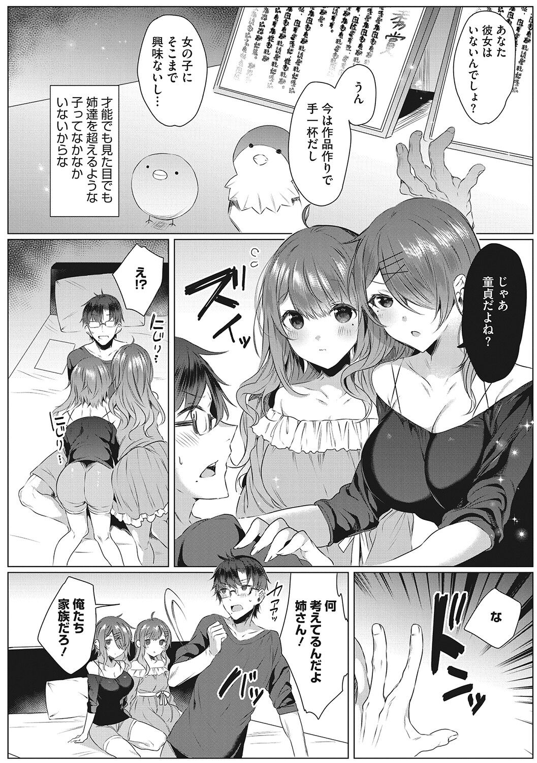 Kimochi Ii Ecchi Shiyo - Let's feel good H♡ page 61