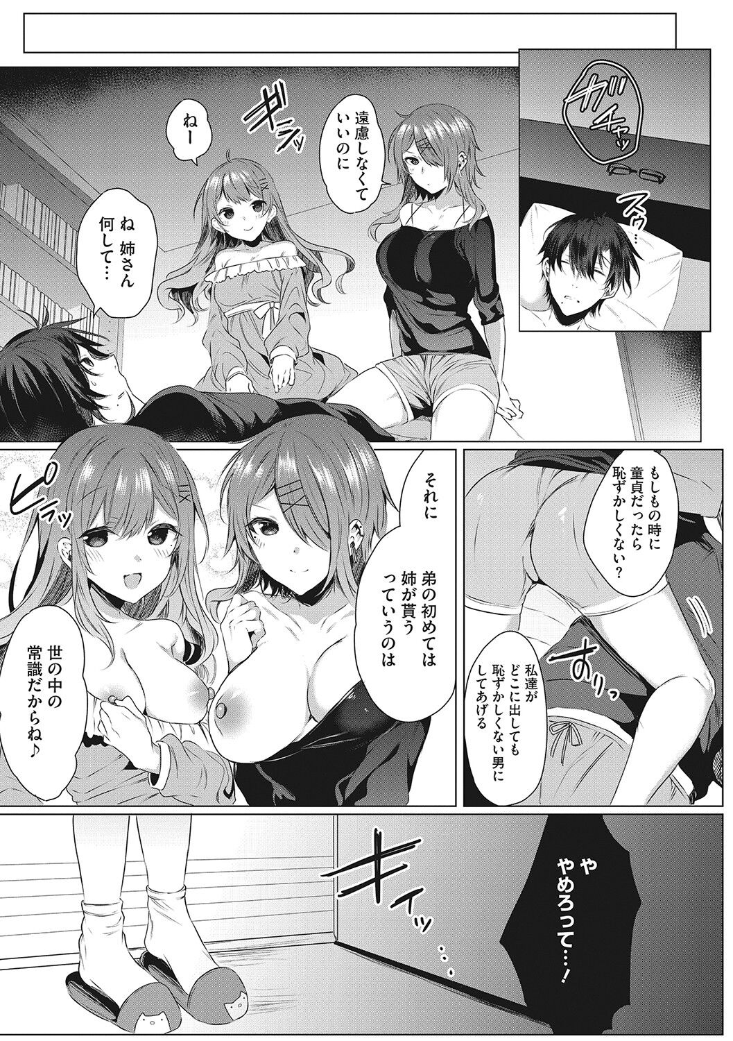Kimochi Ii Ecchi Shiyo - Let's feel good H♡ page 62