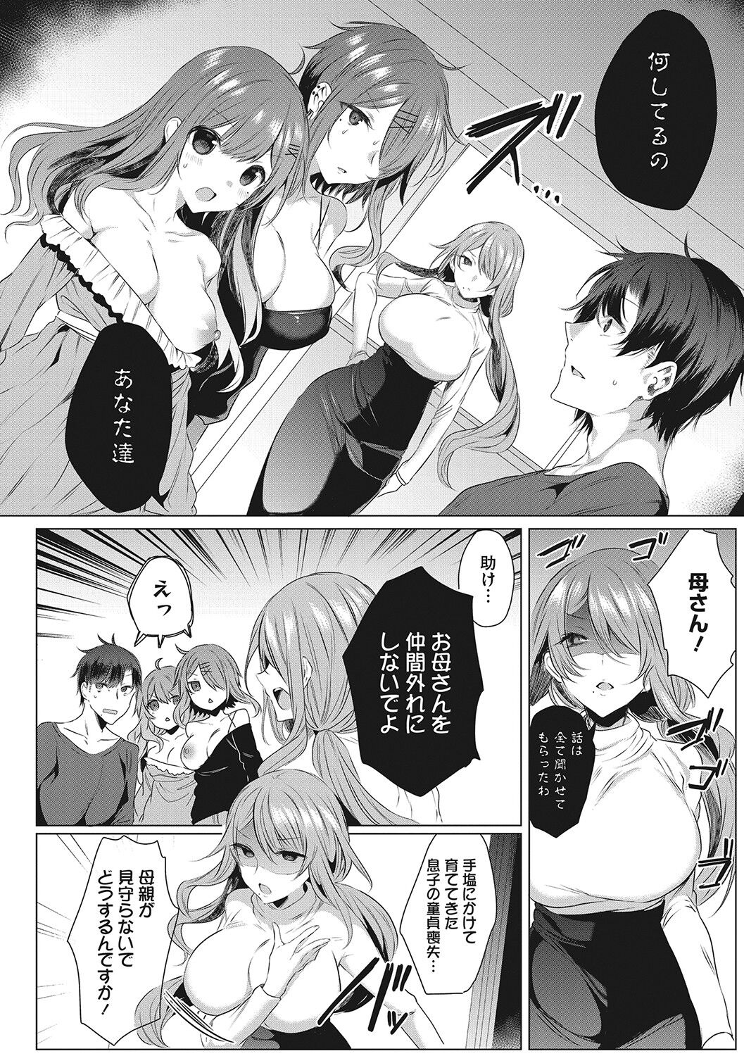 Kimochi Ii Ecchi Shiyo - Let's feel good H♡ page 63