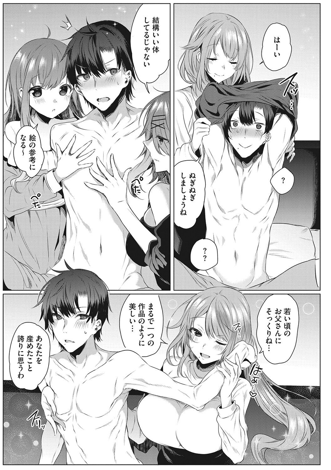 Kimochi Ii Ecchi Shiyo - Let's feel good H♡ page 64