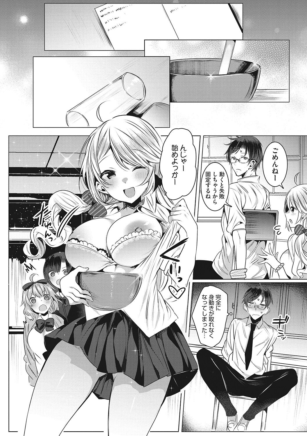 Kimochi Ii Ecchi Shiyo - Let's feel good H♡ page 7