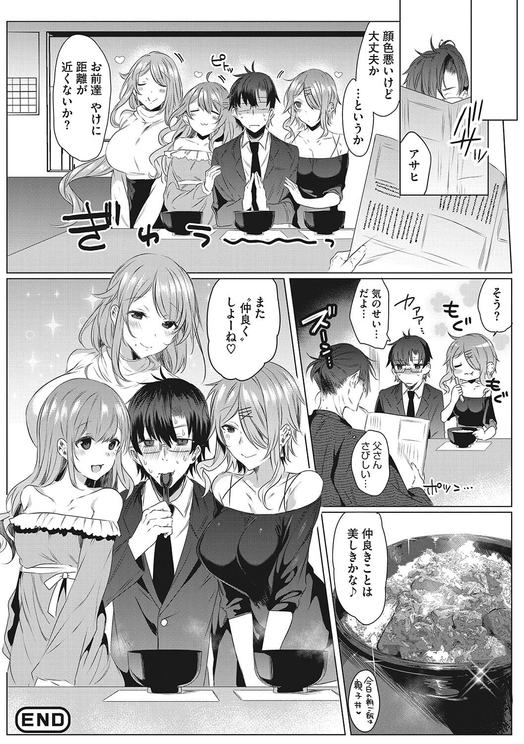 Kimochi Ii Ecchi Shiyo - Let's feel good H♡ page 85