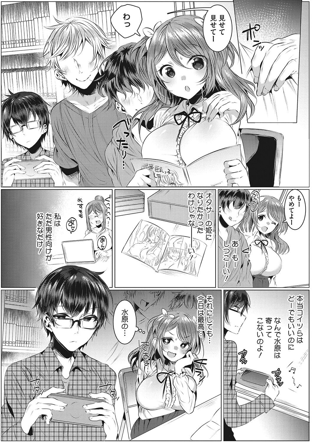 Kimochi Ii Ecchi Shiyo - Let's feel good H♡ page 87