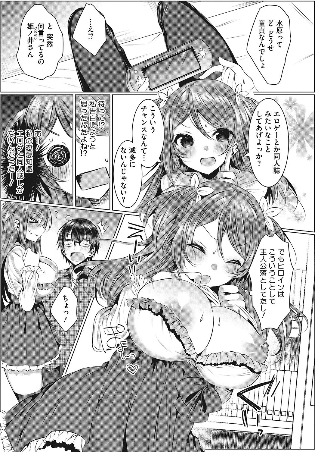 Kimochi Ii Ecchi Shiyo - Let's feel good H♡ page 90