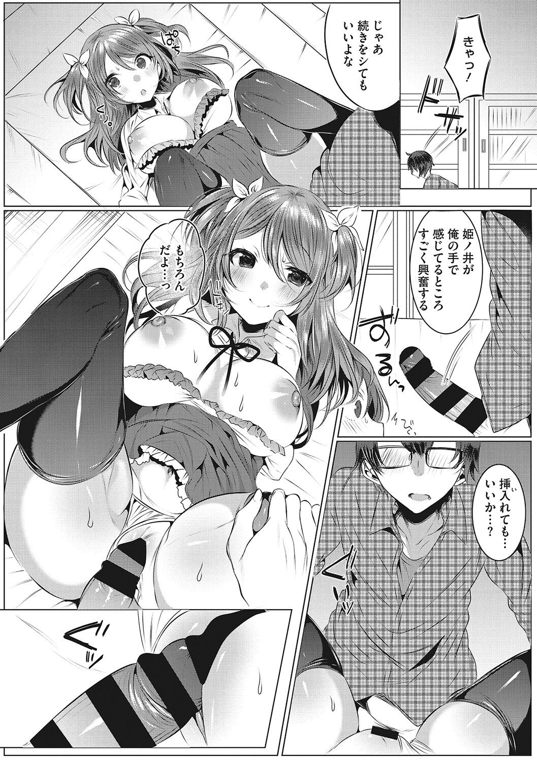 Kimochi Ii Ecchi Shiyo - Let's feel good H♡ page 97