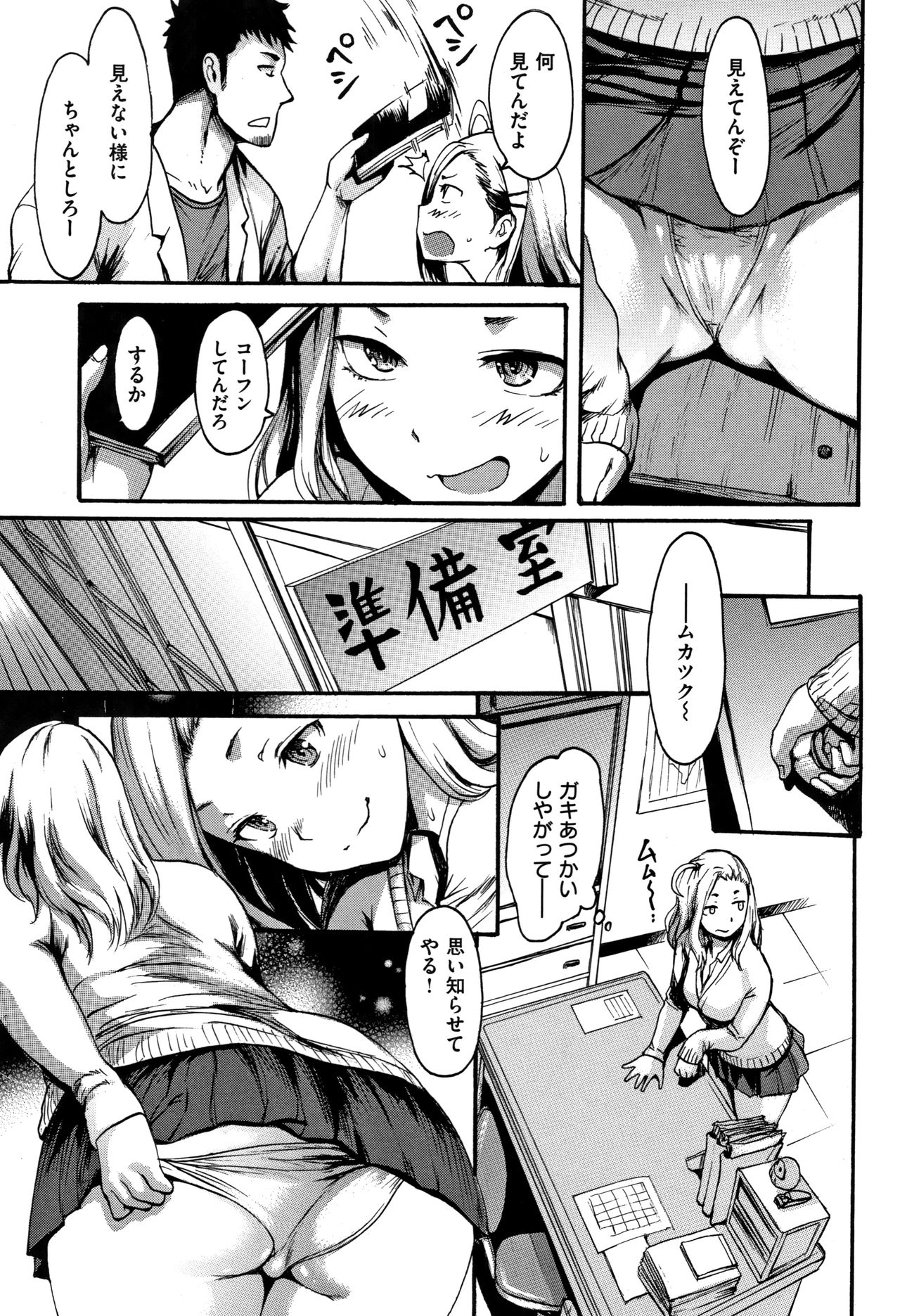 Kimochi Ii Musume - She feels so good page 100