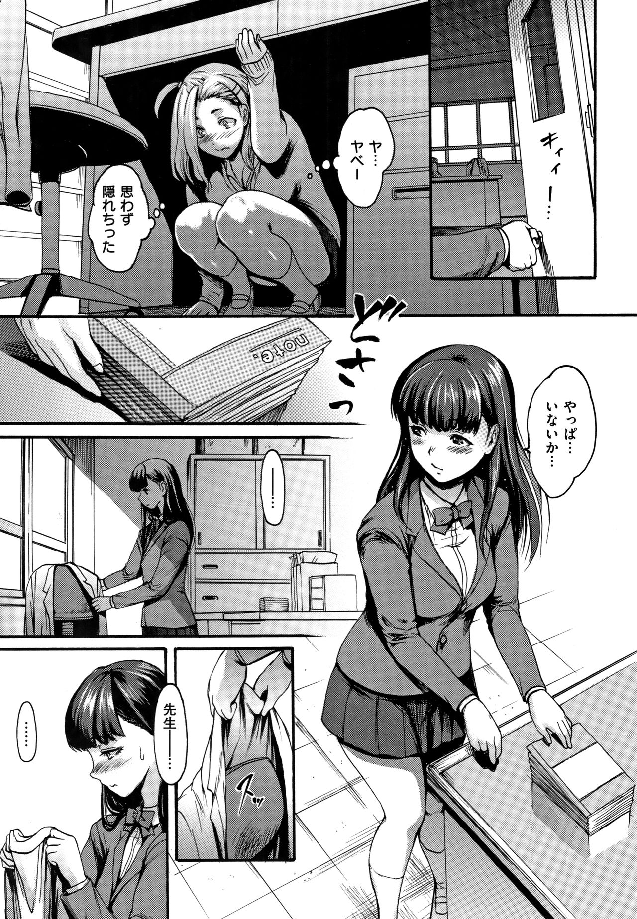 Kimochi Ii Musume - She feels so good page 104