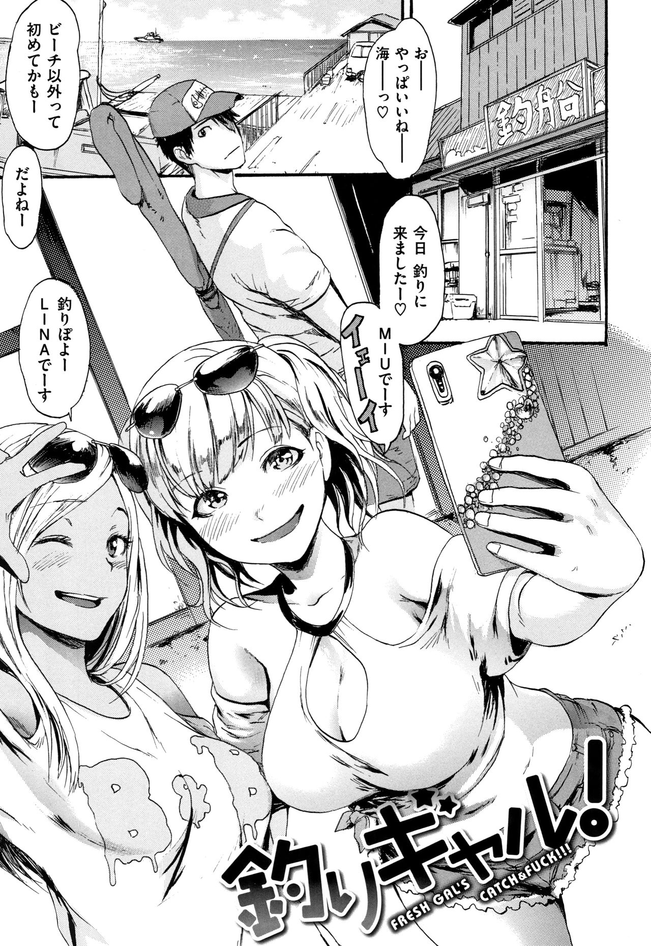 Kimochi Ii Musume - She feels so good page 128