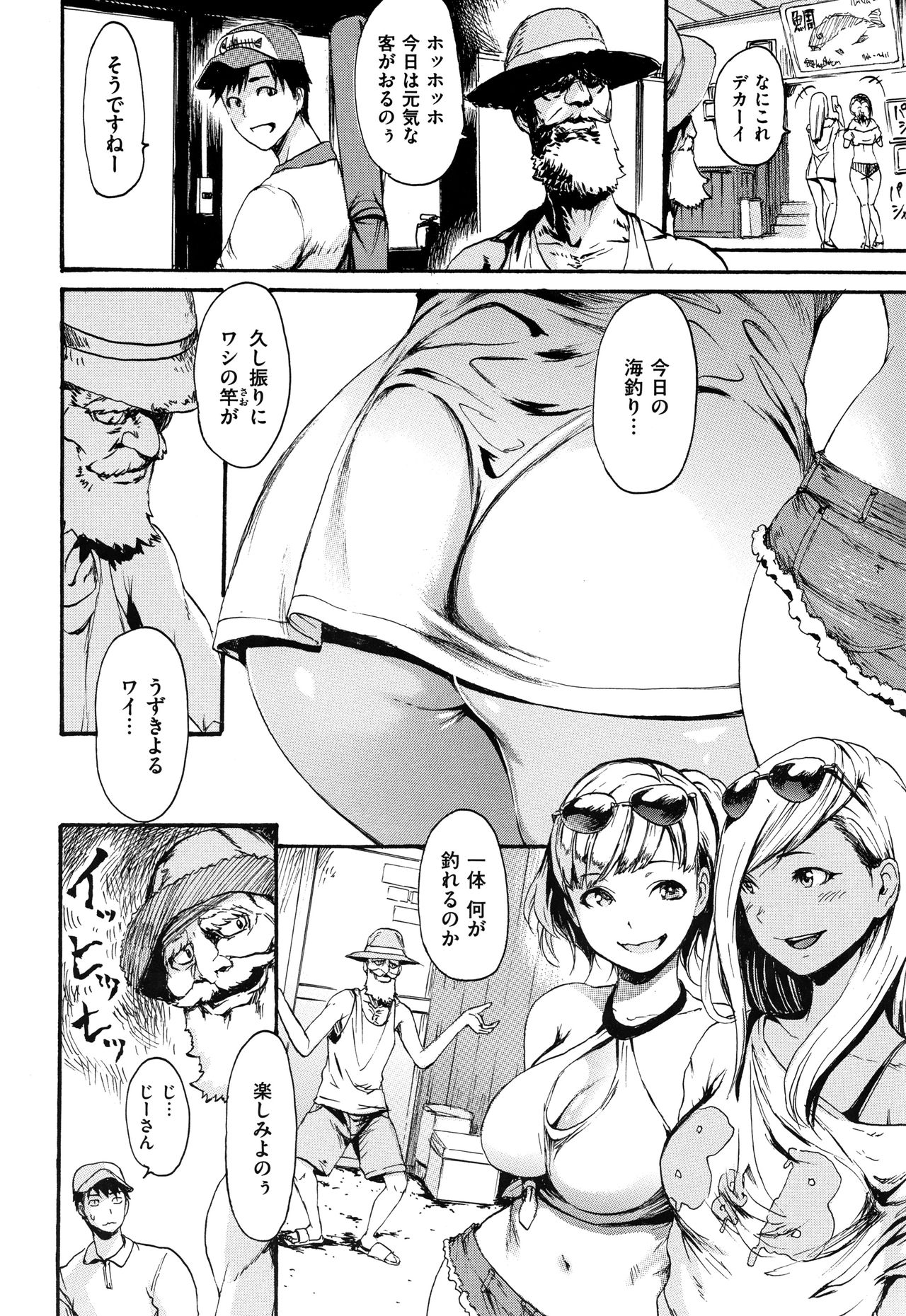 Kimochi Ii Musume - She feels so good page 129