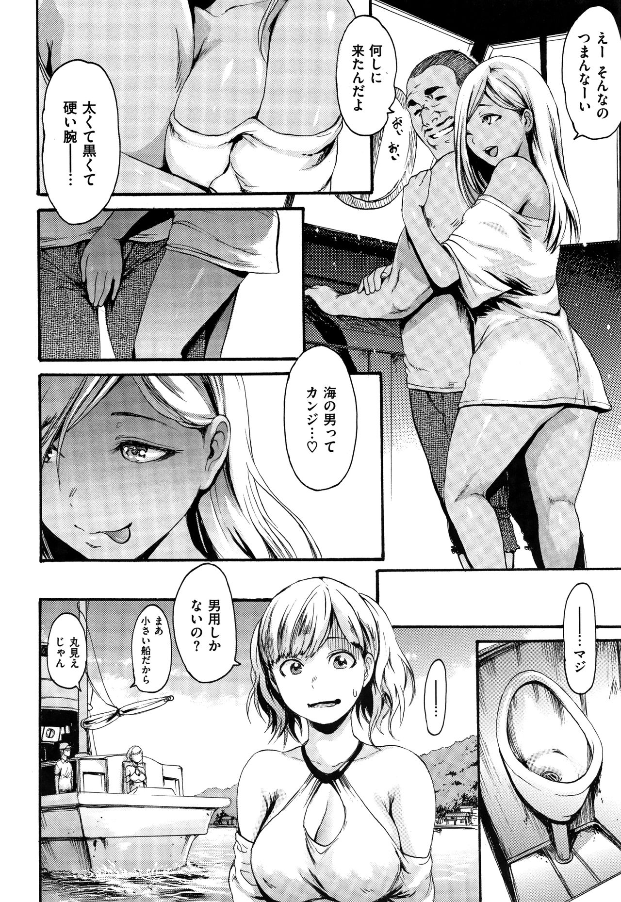 Kimochi Ii Musume - She feels so good page 135