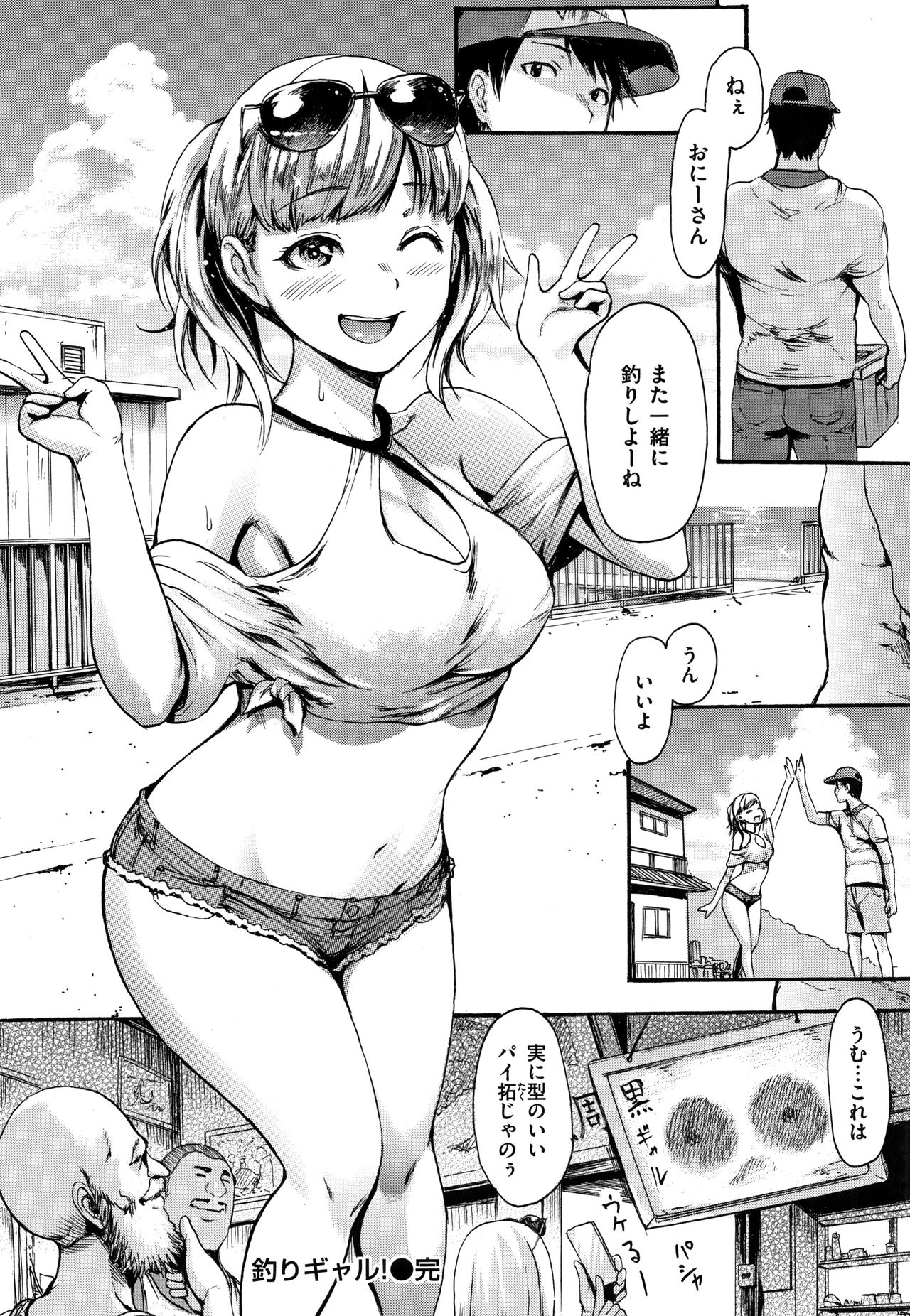 Kimochi Ii Musume - She feels so good page 151