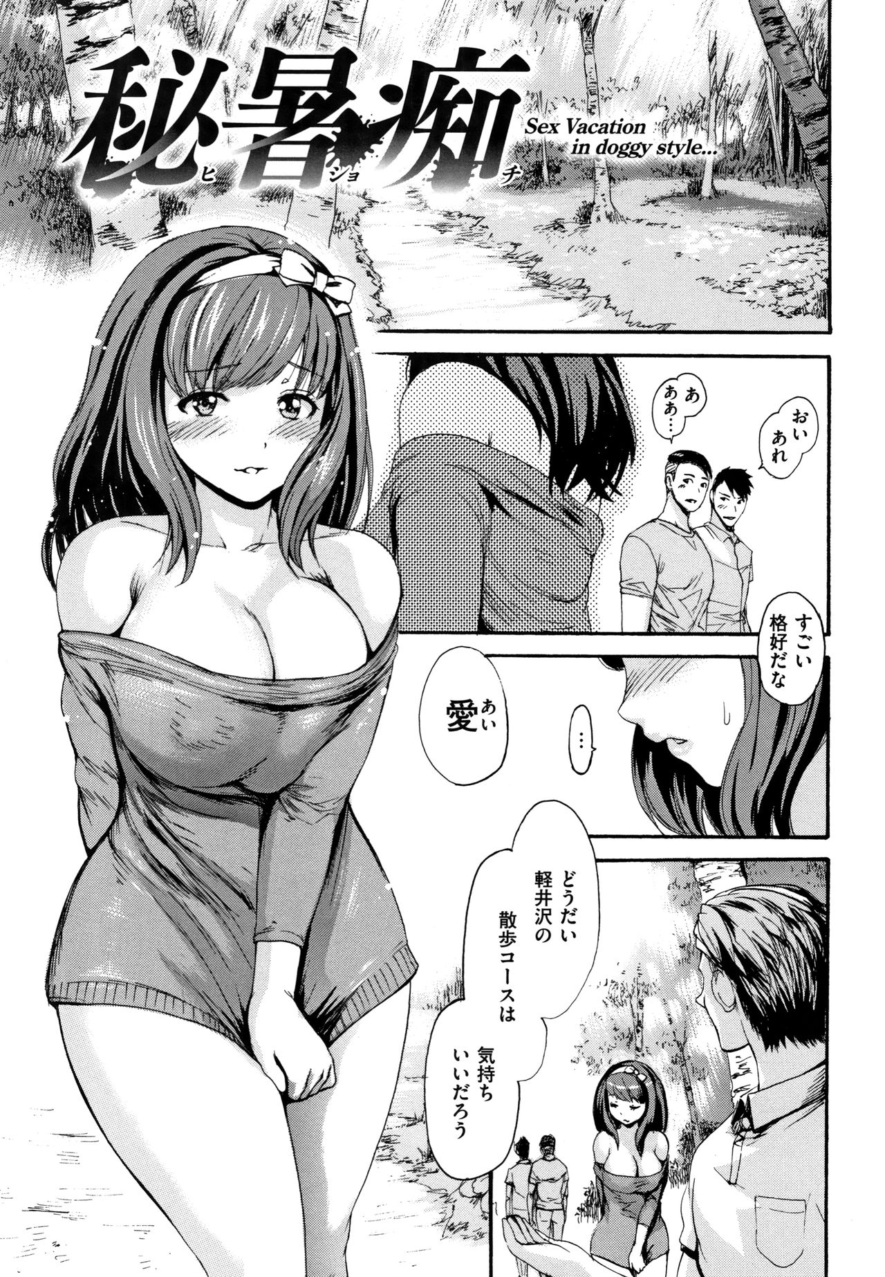 Kimochi Ii Musume - She feels so good page 152