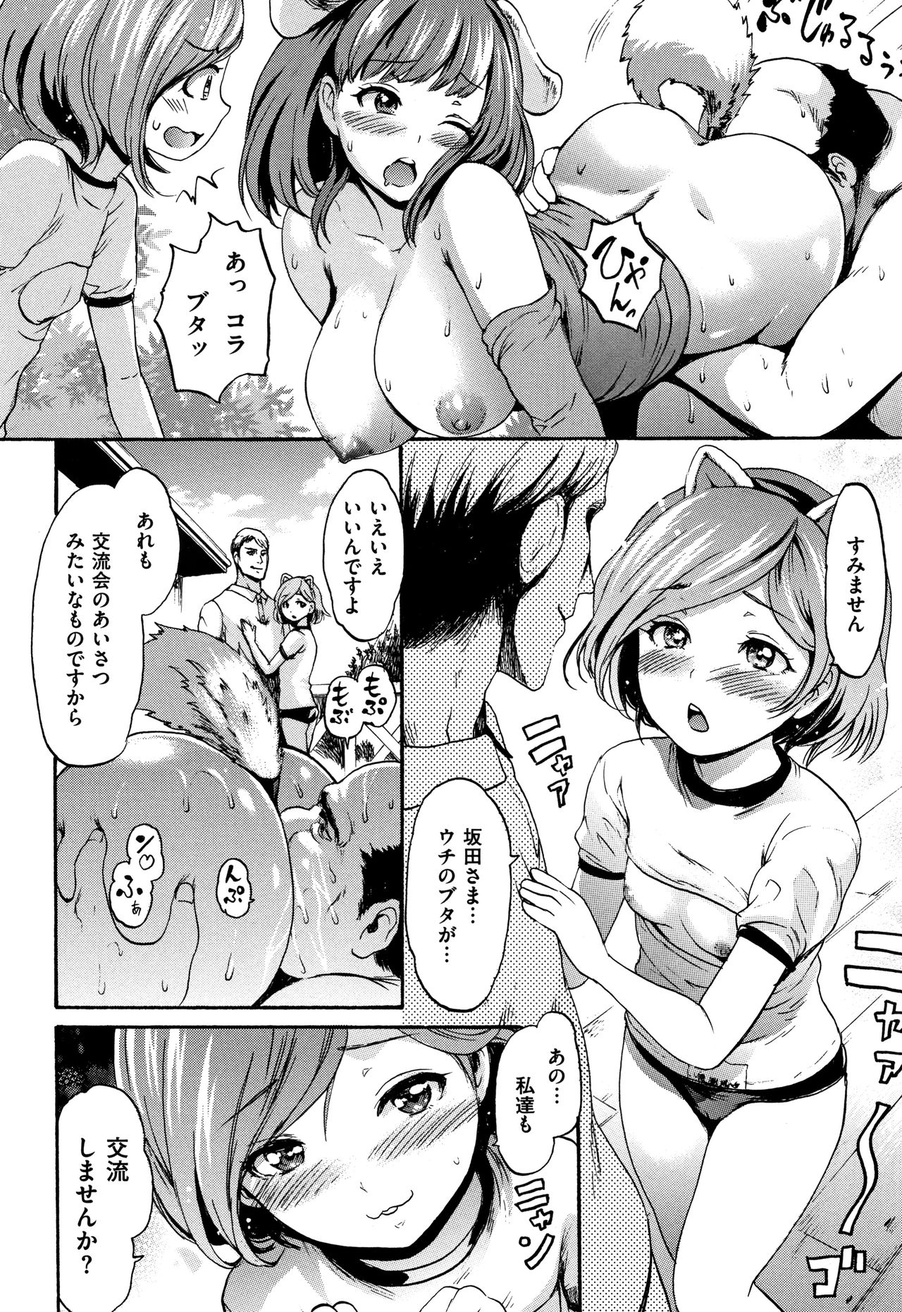 Kimochi Ii Musume - She feels so good page 165
