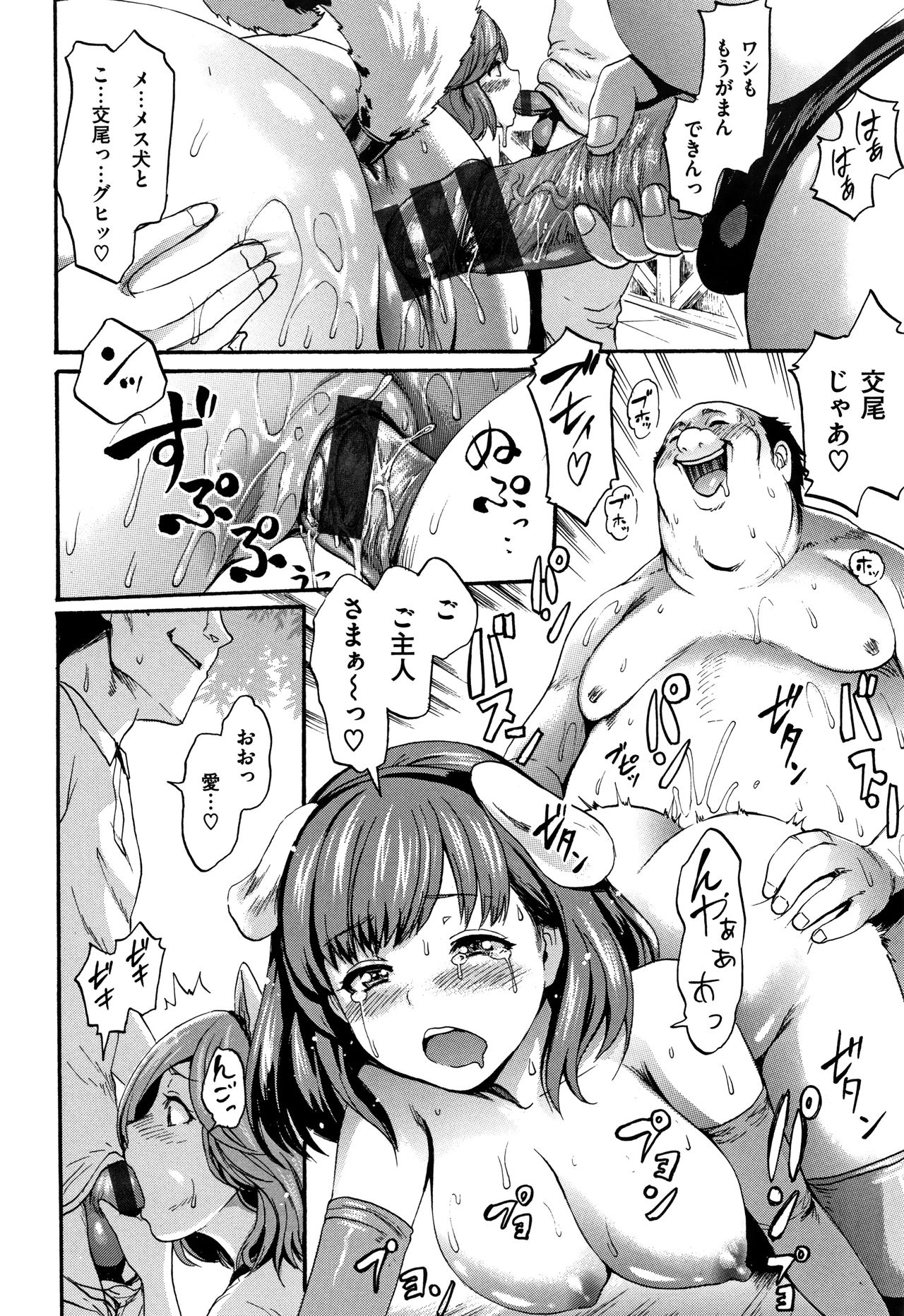 Kimochi Ii Musume - She feels so good page 167
