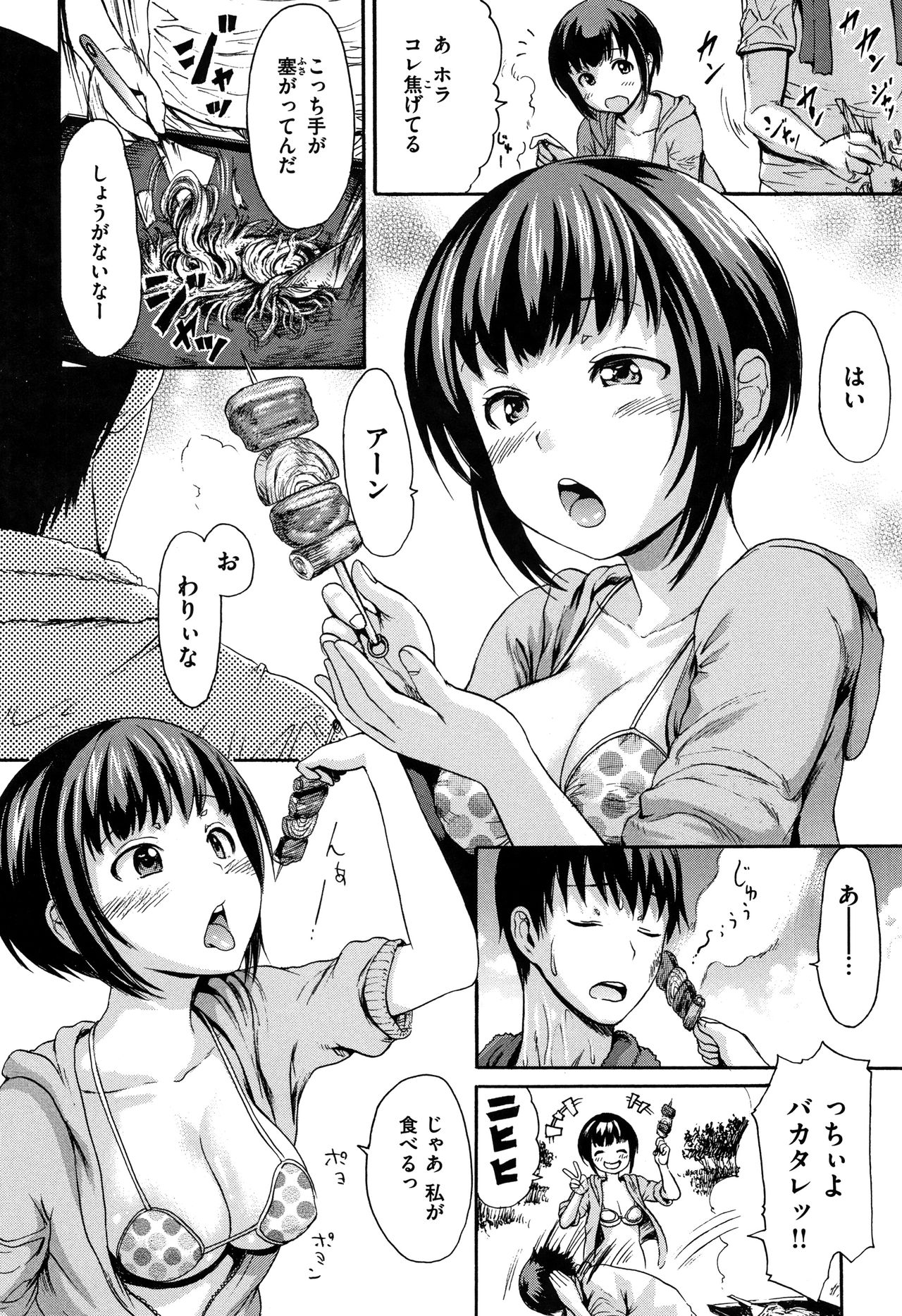 Kimochi Ii Musume - She feels so good page 177