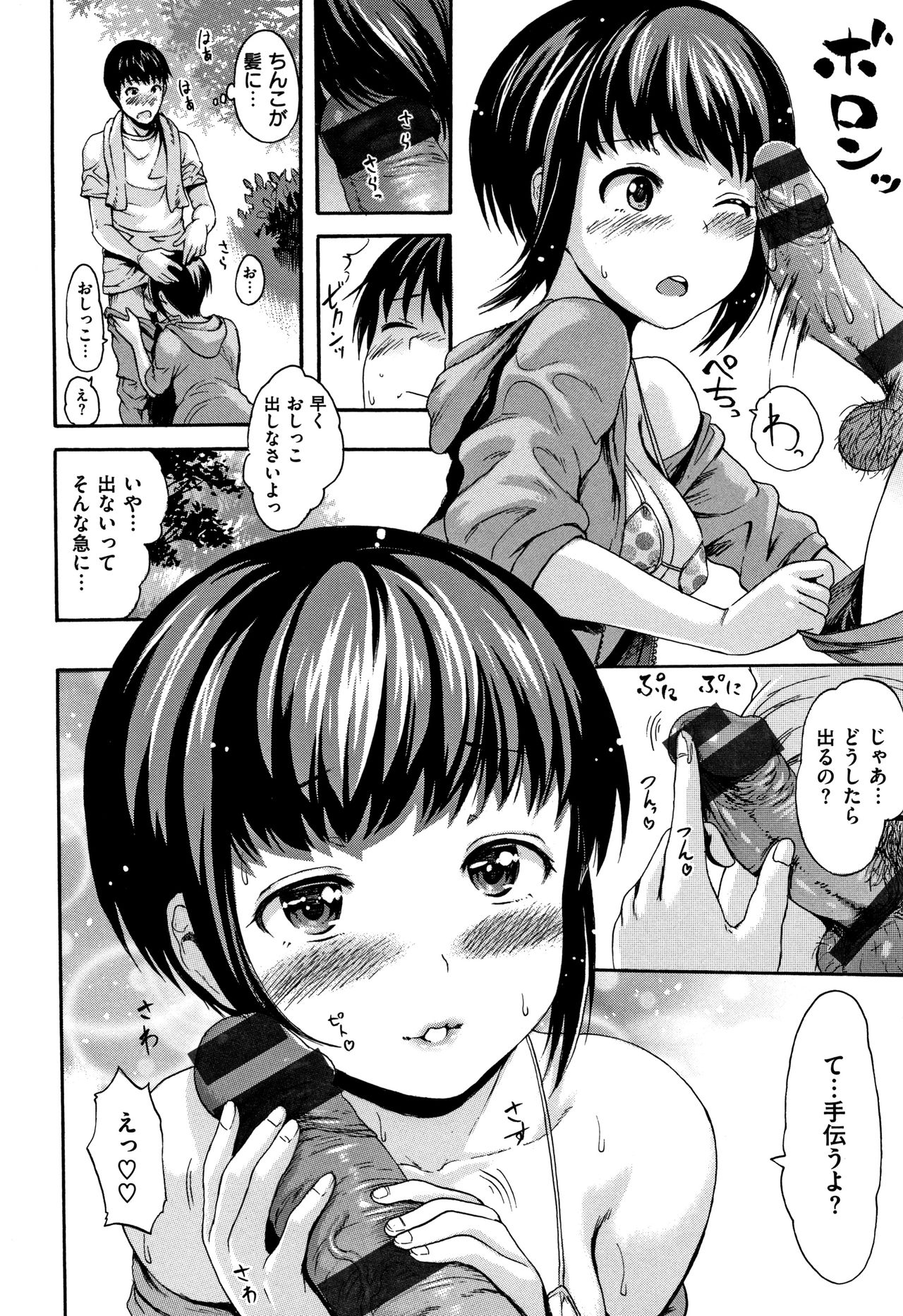 Kimochi Ii Musume - She feels so good page 183