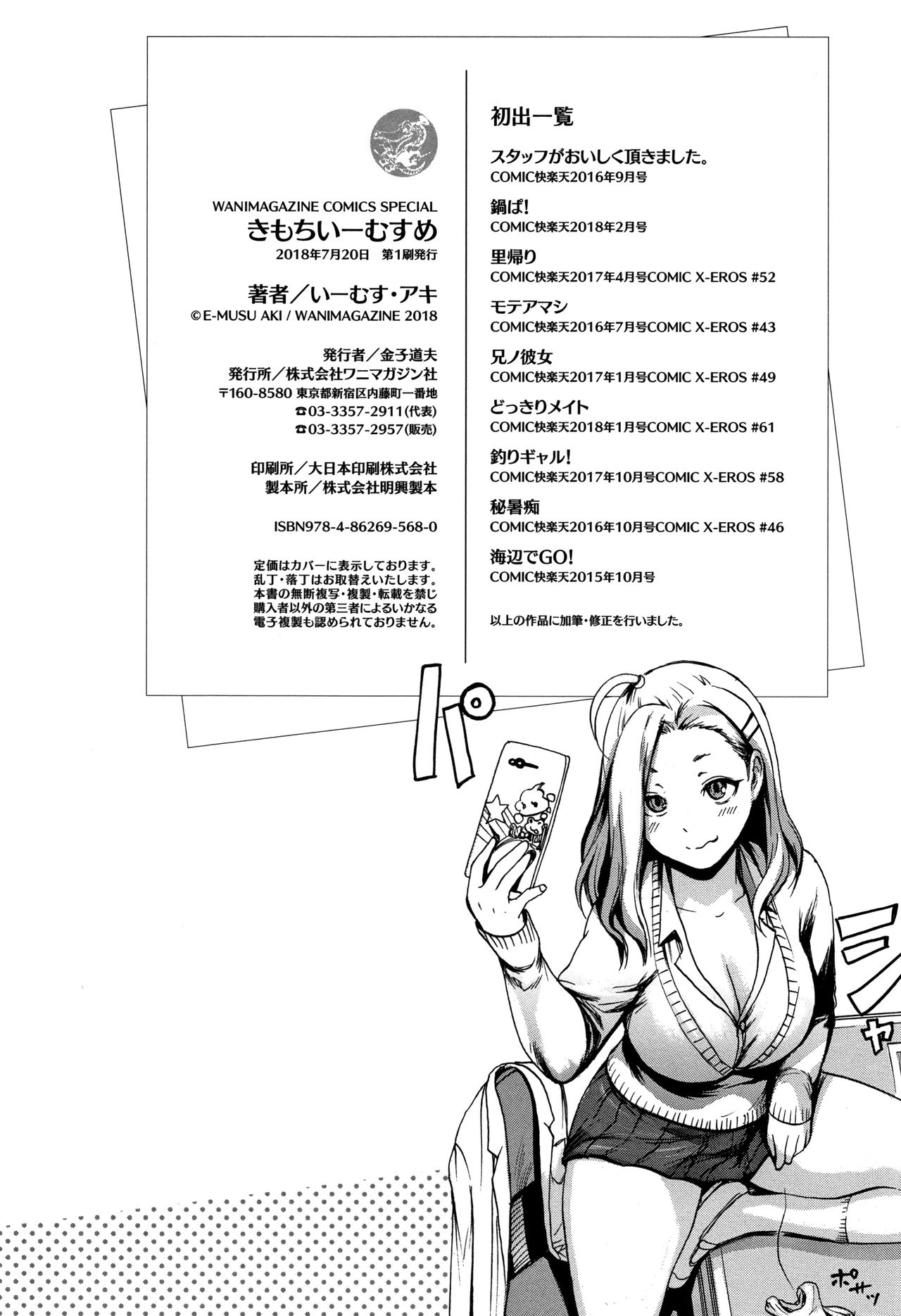 Kimochi Ii Musume - She feels so good page 195