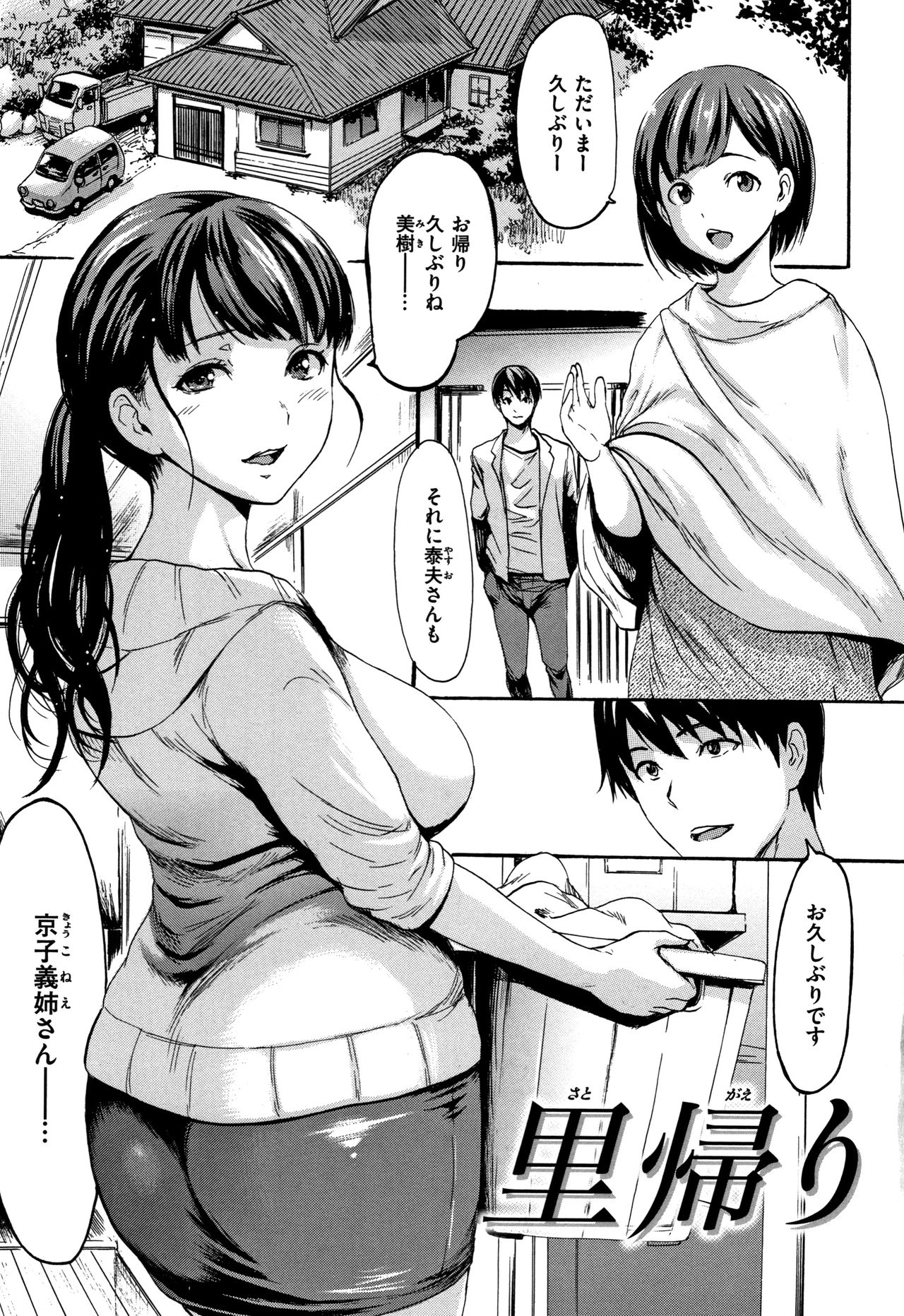 Kimochi Ii Musume - She feels so good page 20