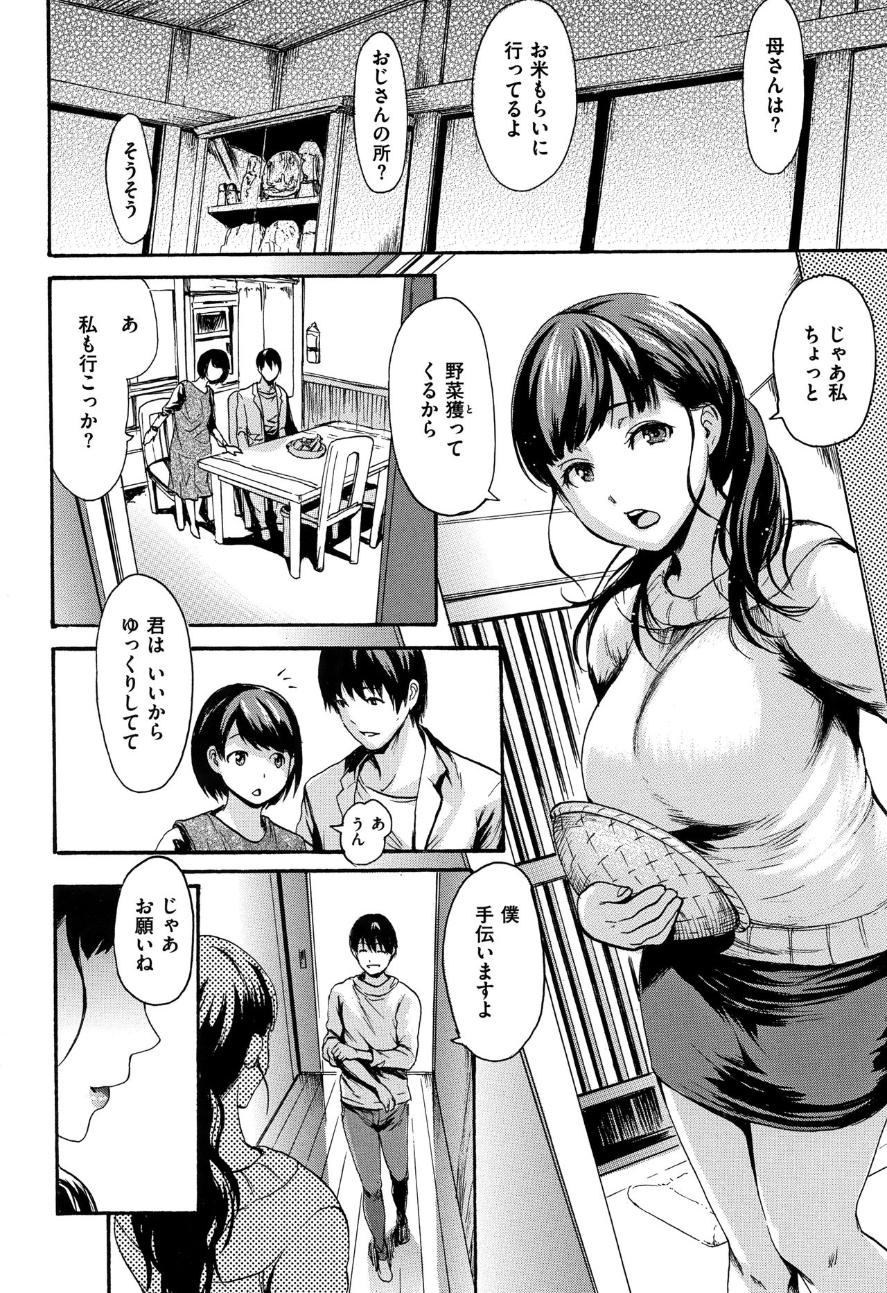 Kimochi Ii Musume - She feels so good page 21