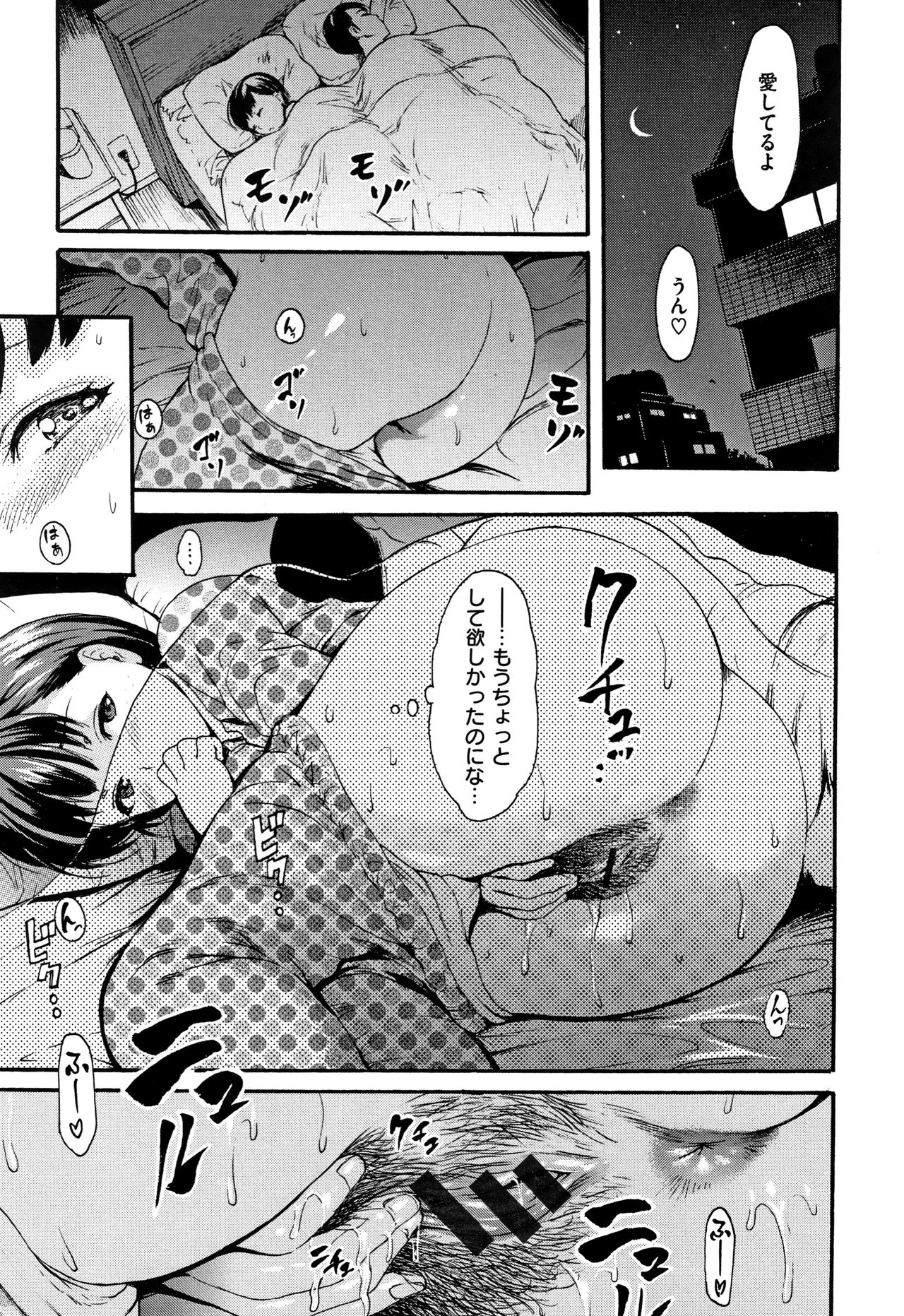 Kimochi Ii Musume - She feels so good page 50