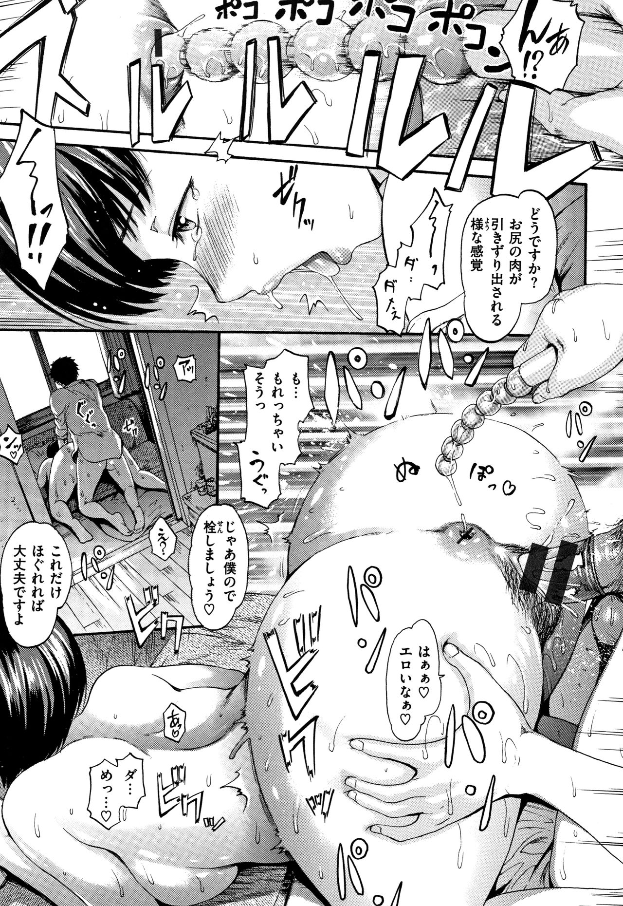 Kimochi Ii Musume - She feels so good page 70