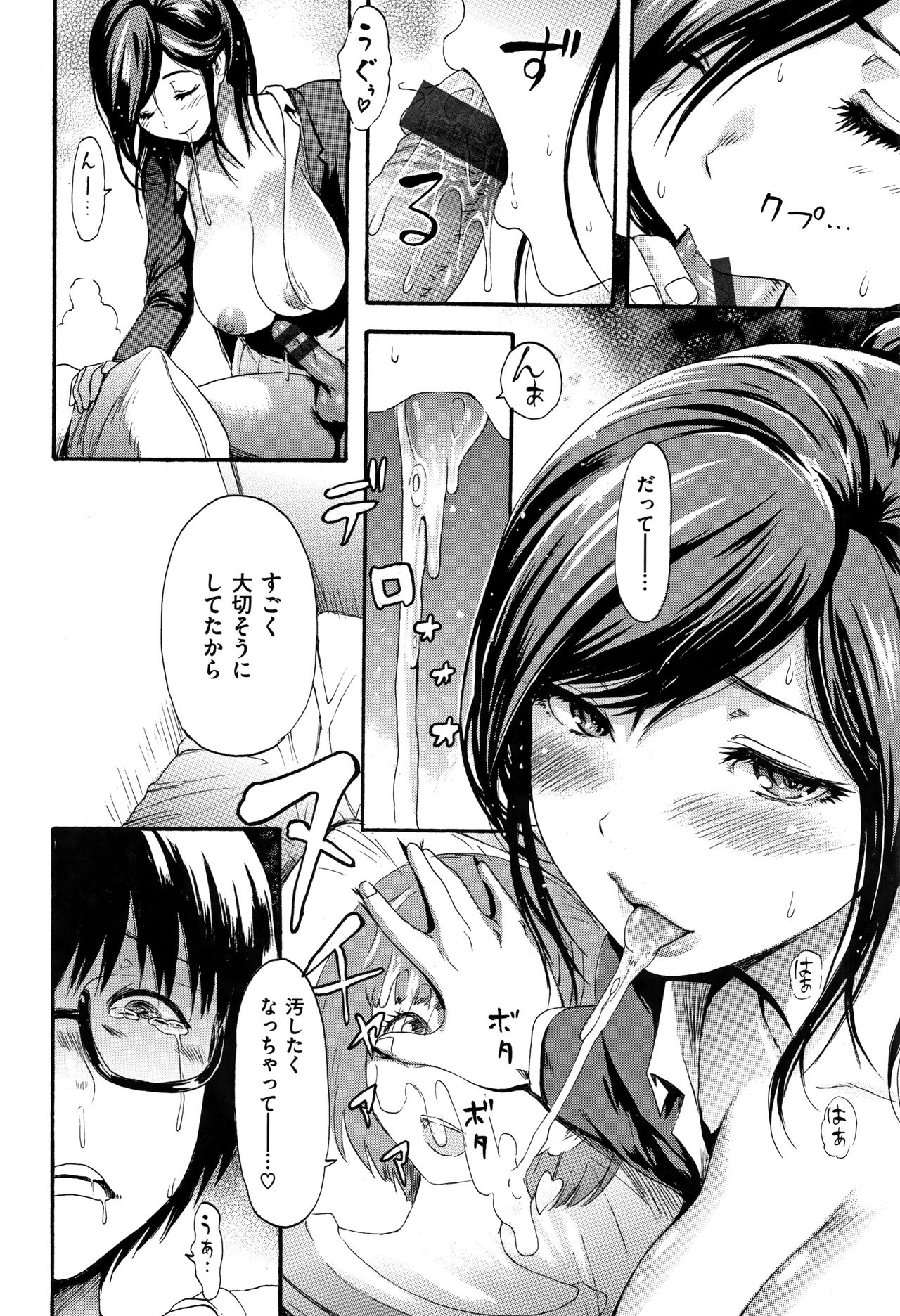 Kimochi Ii Musume - She feels so good page 79