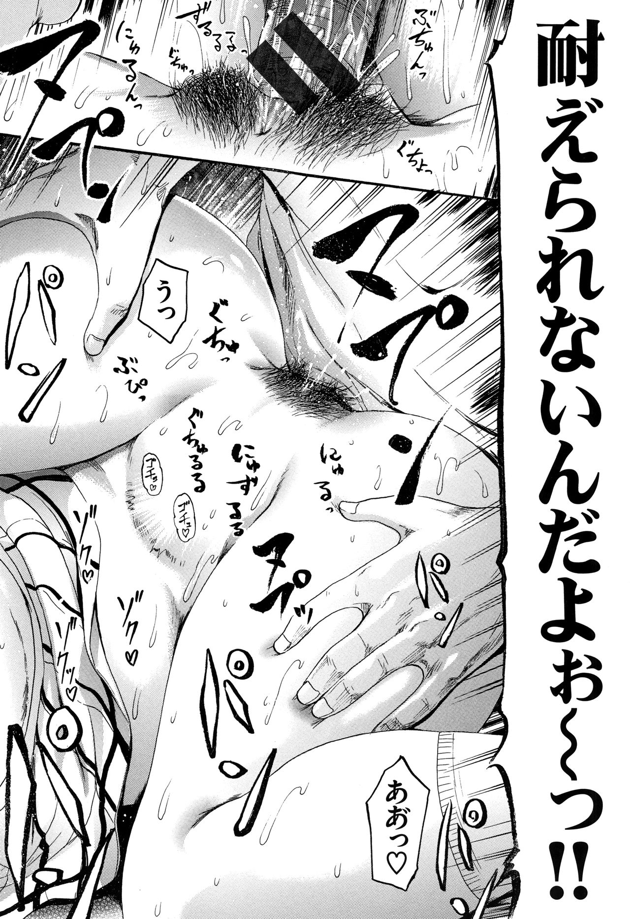 Kimochi Ii Musume - She feels so good page 93