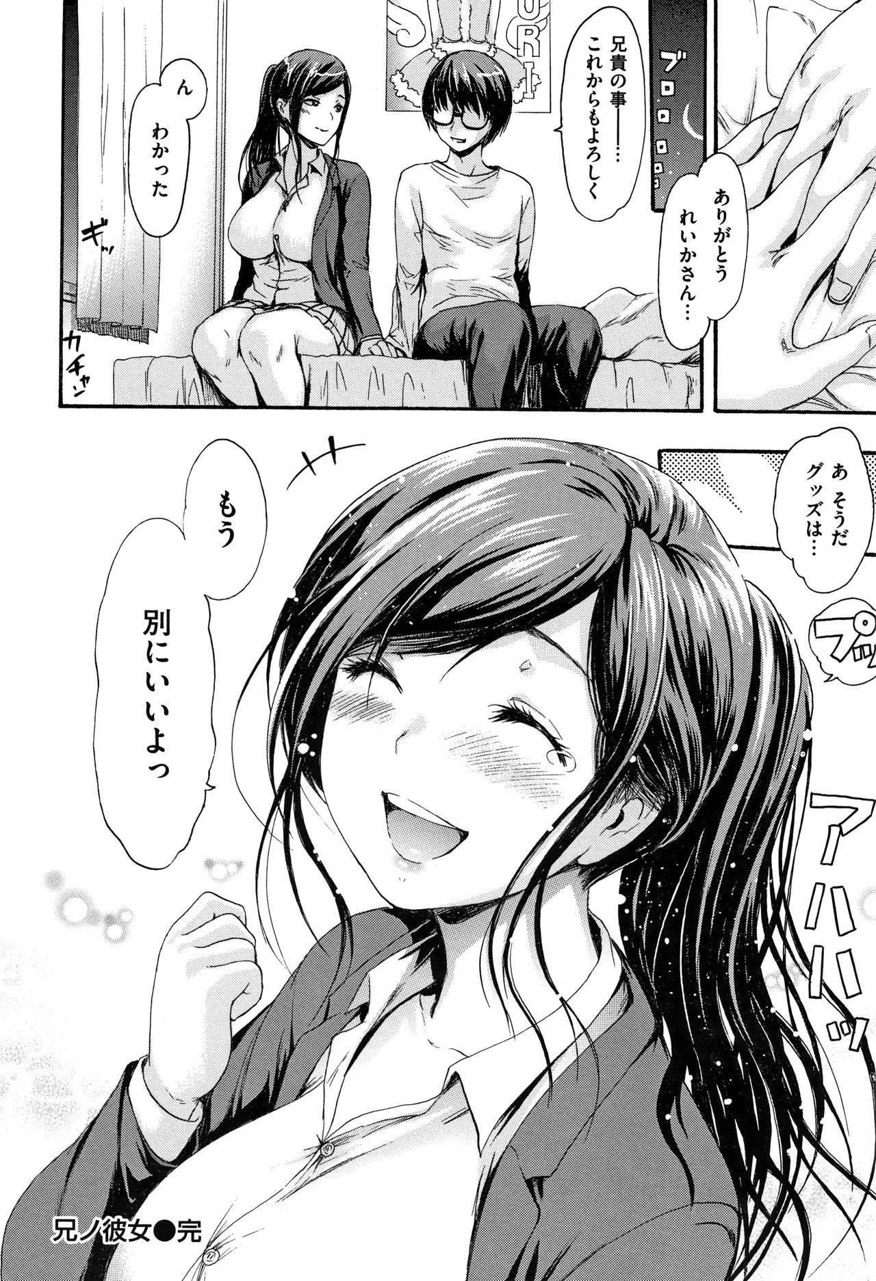 Kimochi Ii Musume - She feels so good page 97