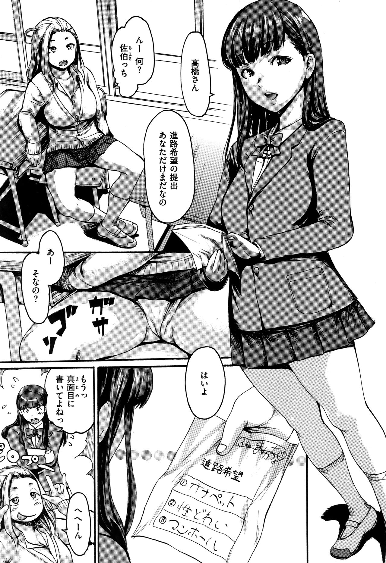 Kimochi Ii Musume - She feels so good page 98
