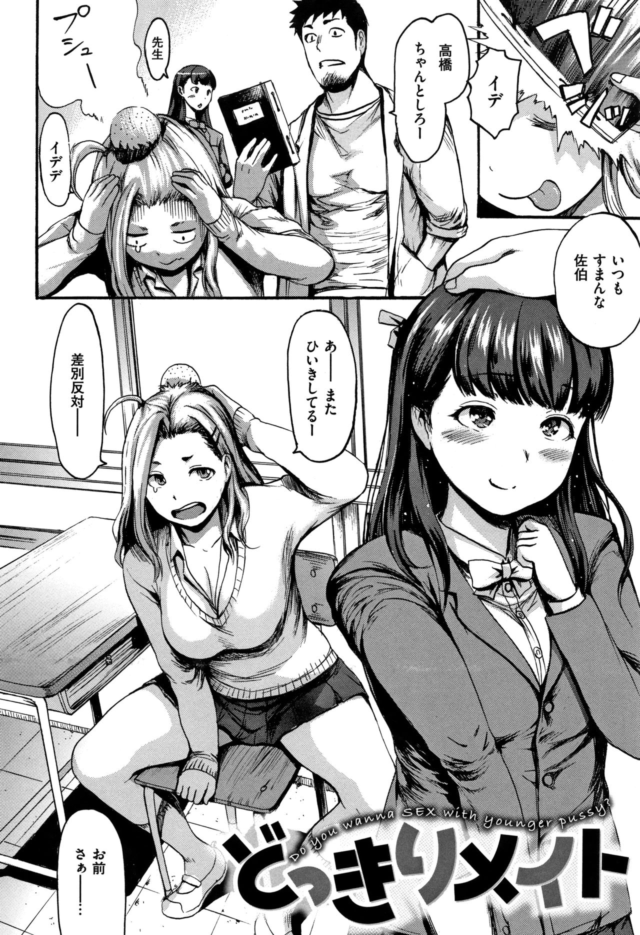 Kimochi Ii Musume - She feels so good page 99