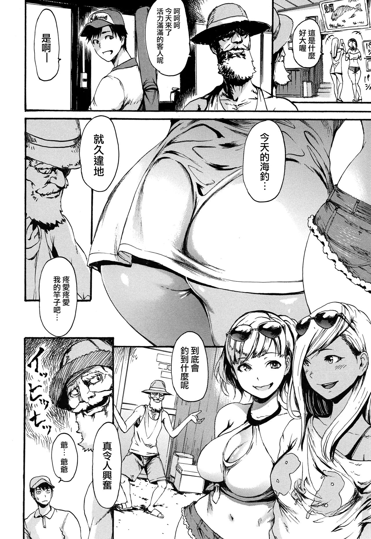 Kimochi Ii Musume page 129