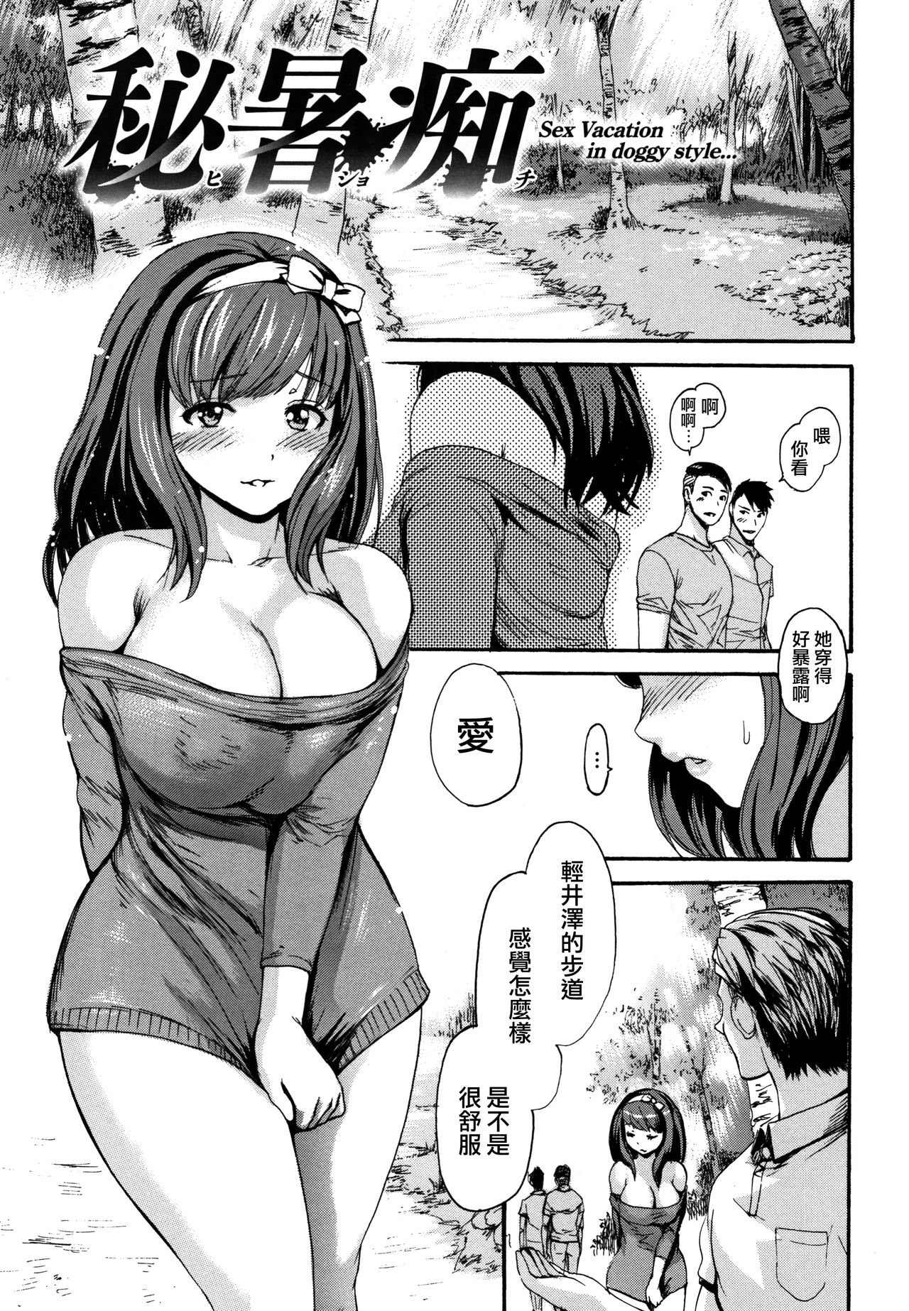 Kimochi Ii Musume page 152