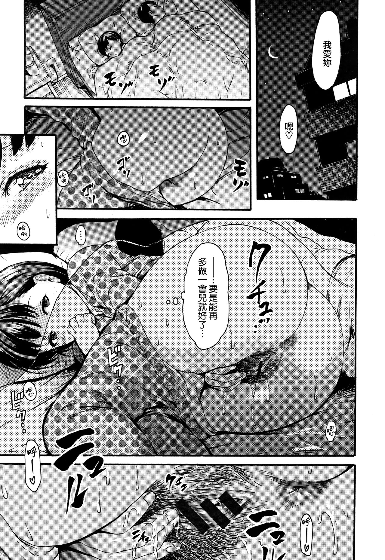 Kimochi Ii Musume page 50