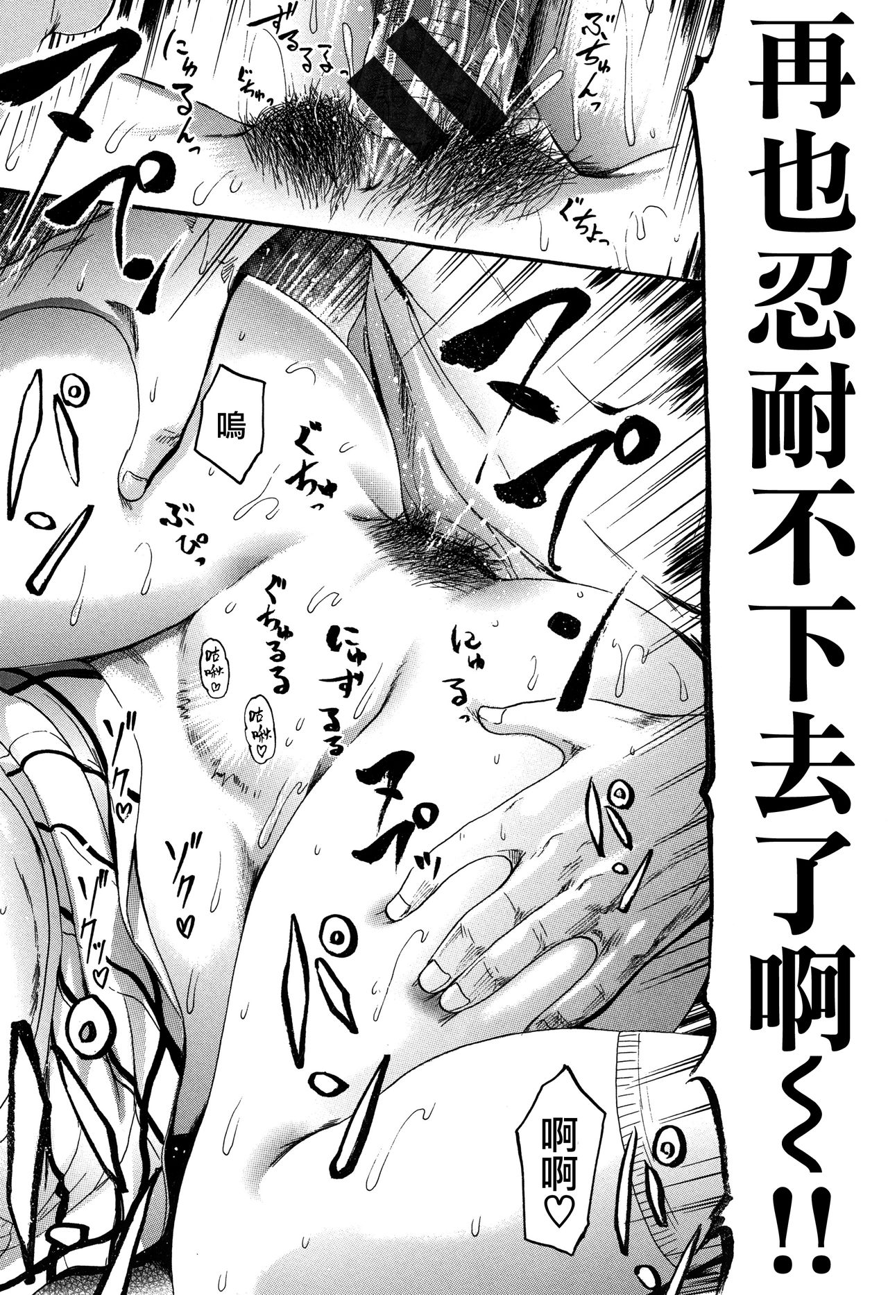 Kimochi Ii Musume page 93