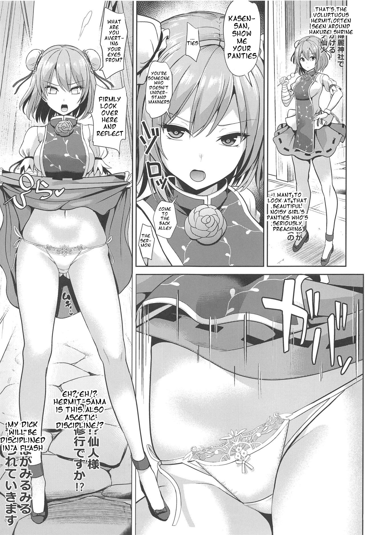 Kimogaru Shoujo ni Saimin Takushiage Moropan-bon Ch.1-2 page 15