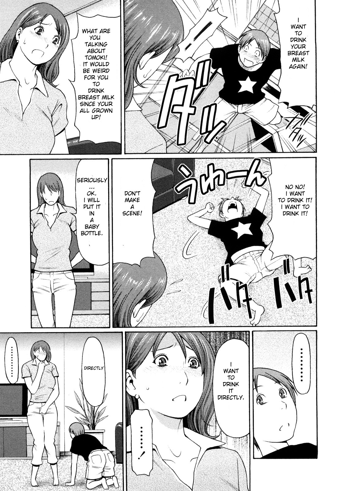 Kindan no Haha-Ana - Immorality Love-Hole page 44