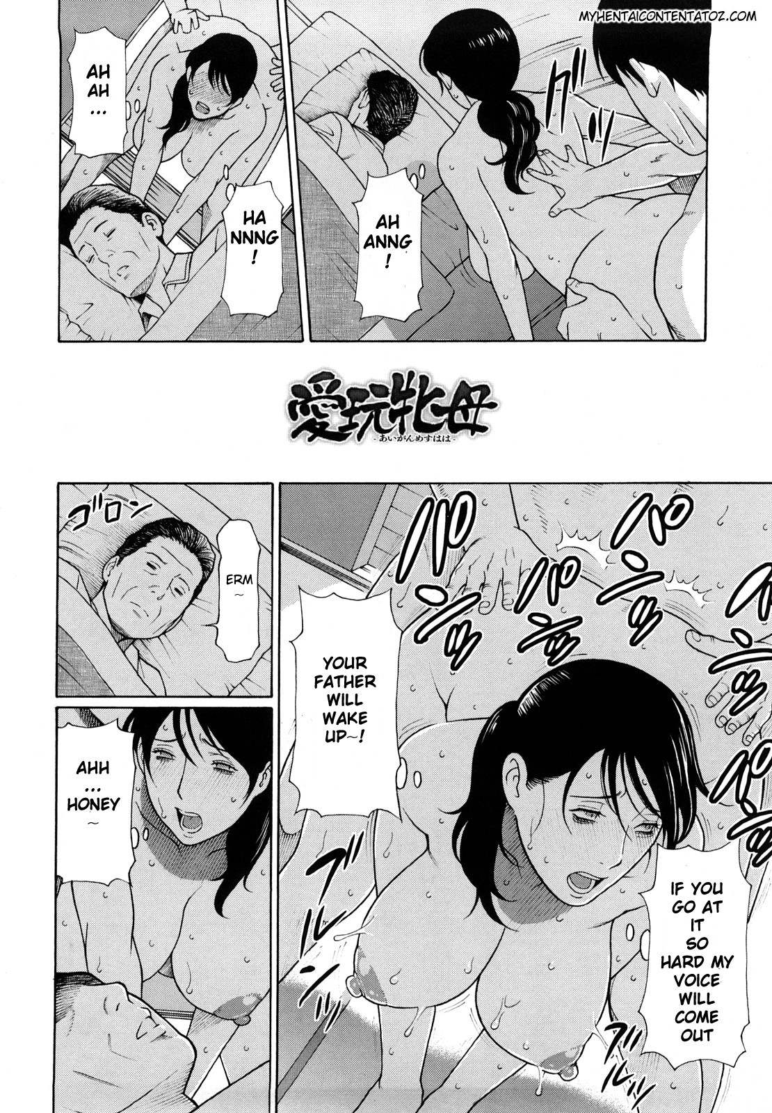 Kindan no Haha-Ana - Immorality Love-Hole page 79