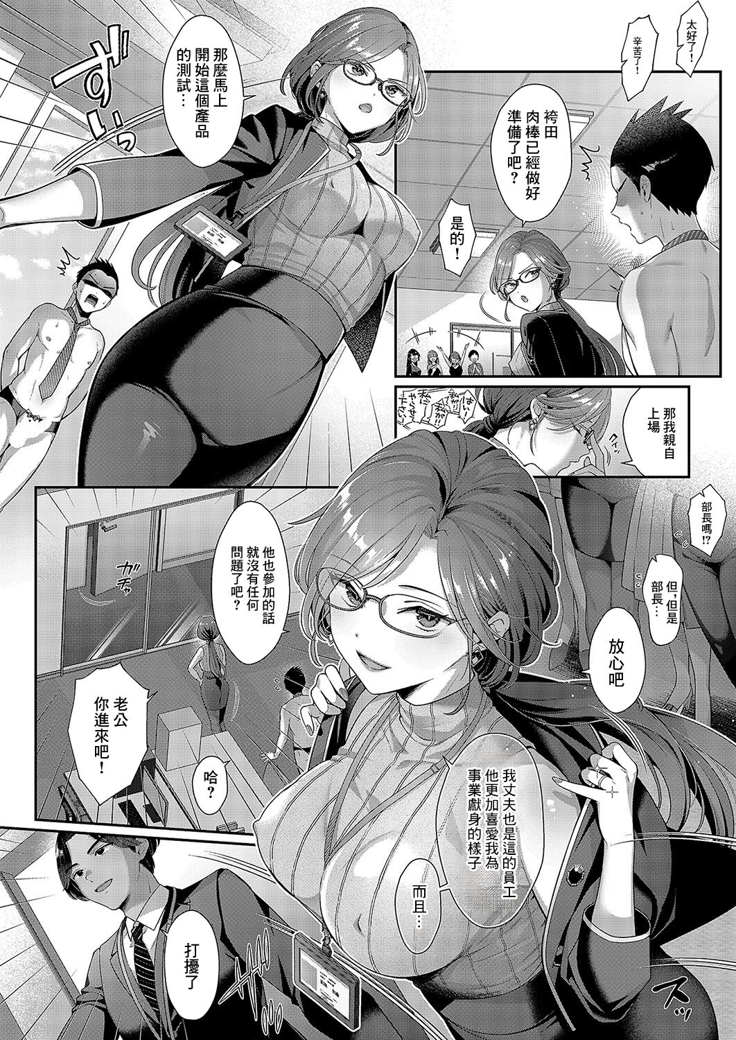 KING of the PARADISE 2-Chakumoku page 2