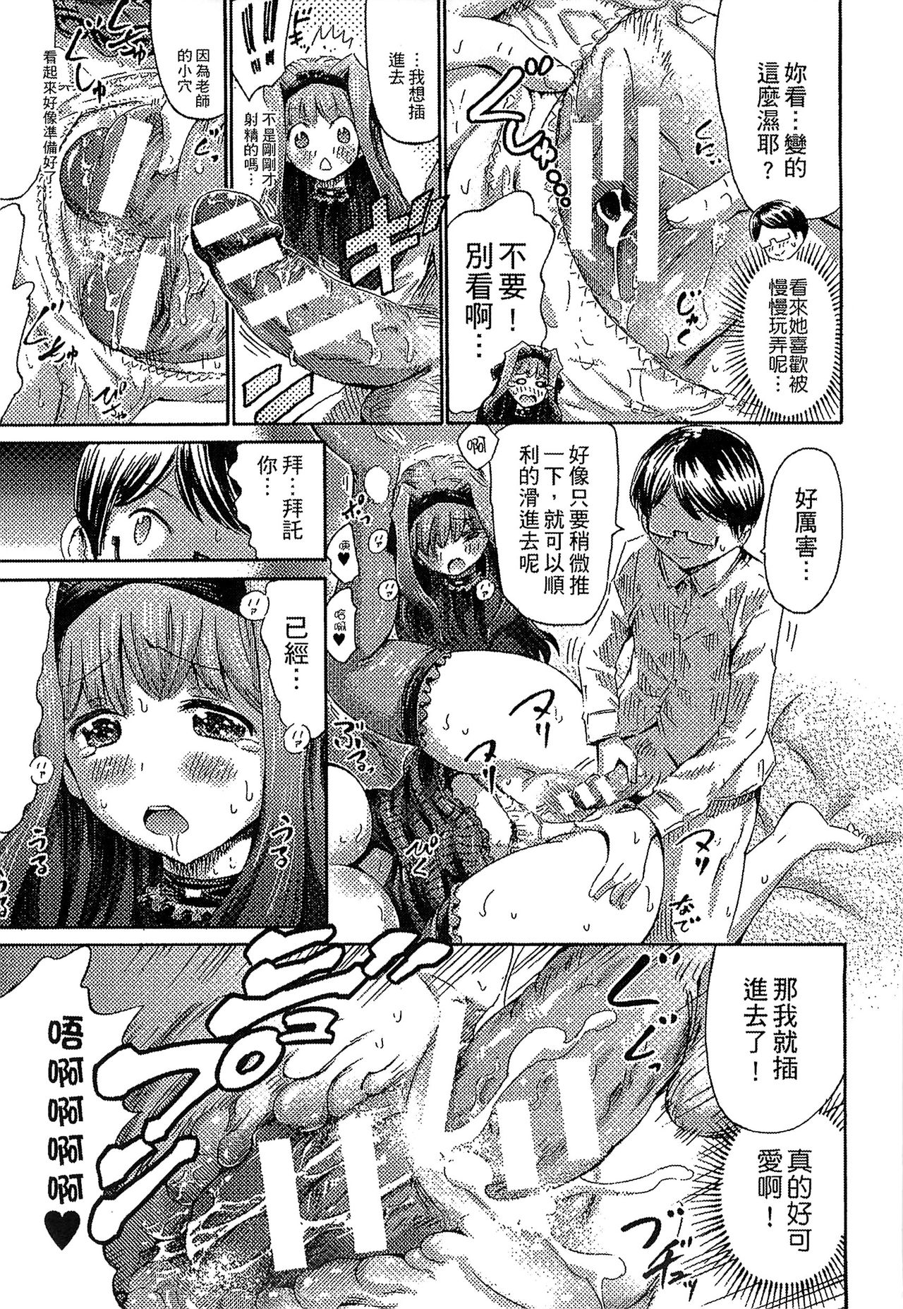 Kininaru Anoko wa Monster Musume page 124