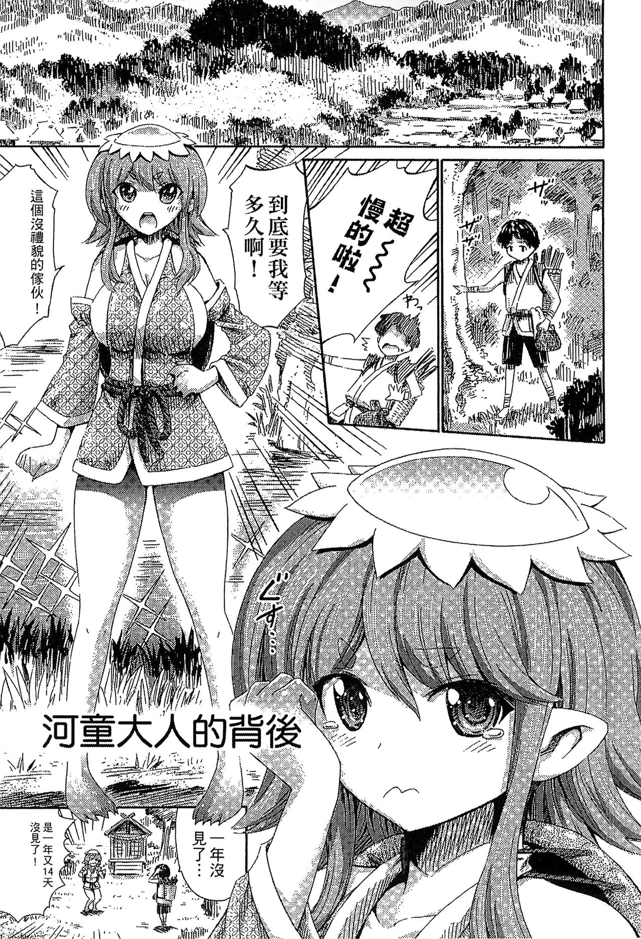 Kininaru Anoko wa Monster Musume page 130