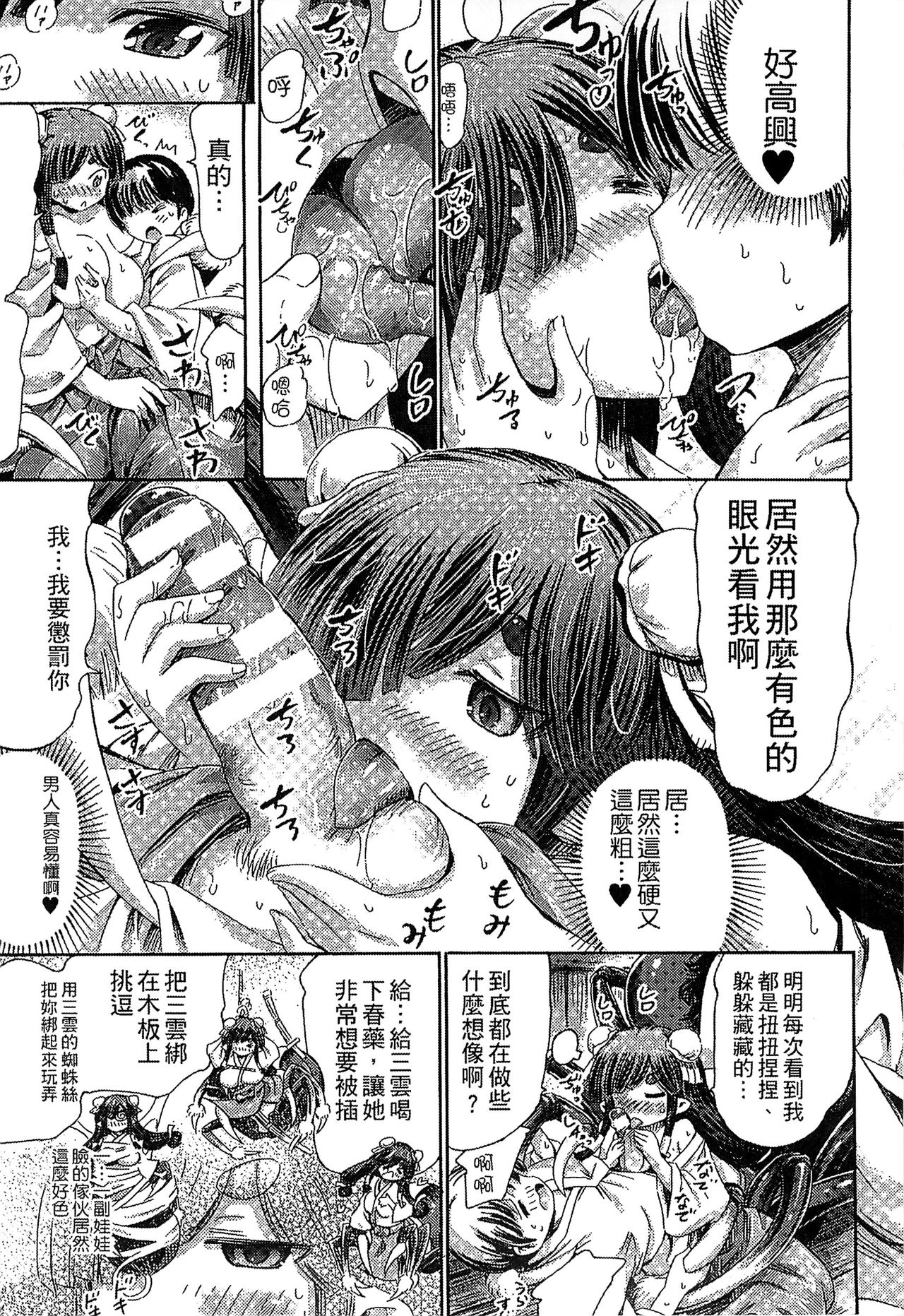 Kininaru Anoko wa Monster Musume page 156