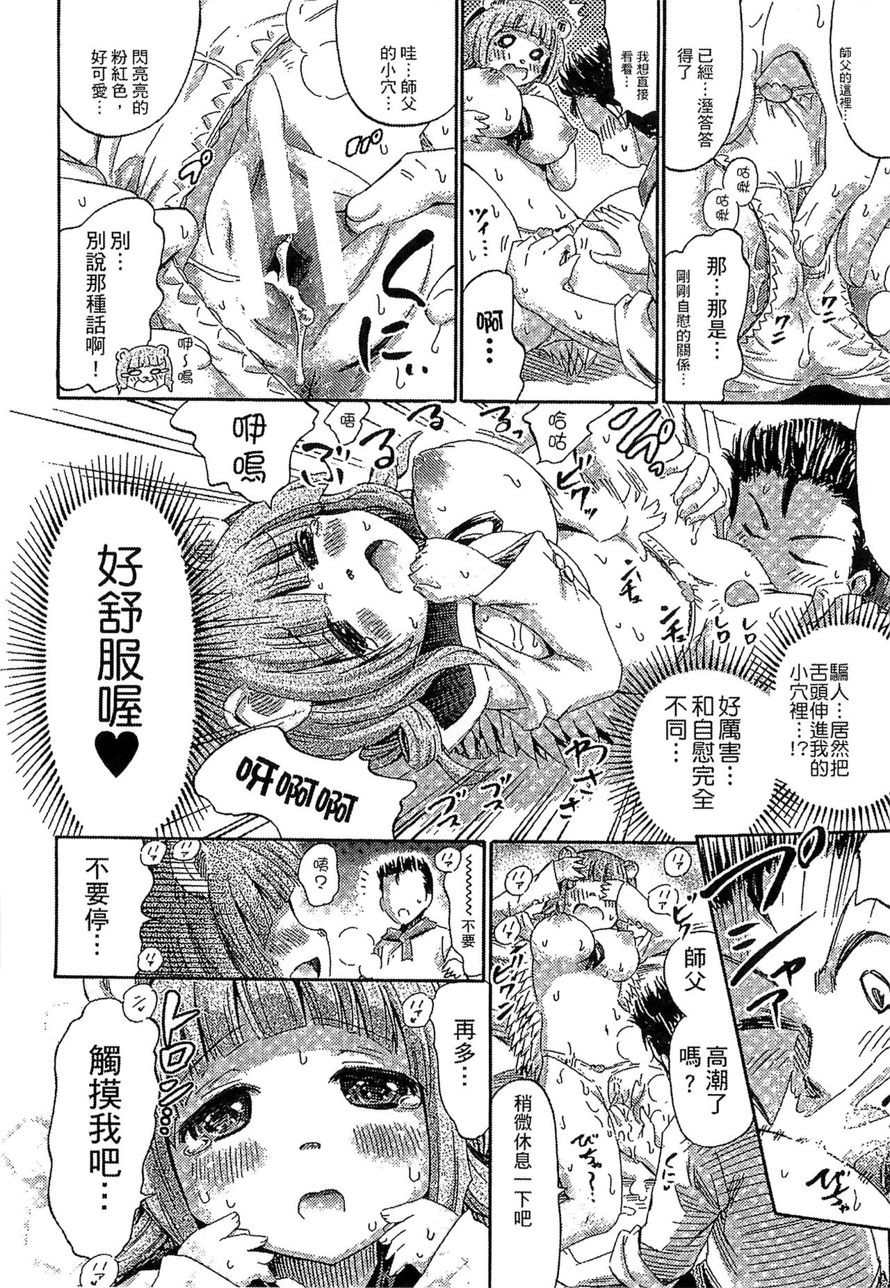 Kininaru Anoko wa Monster Musume page 173